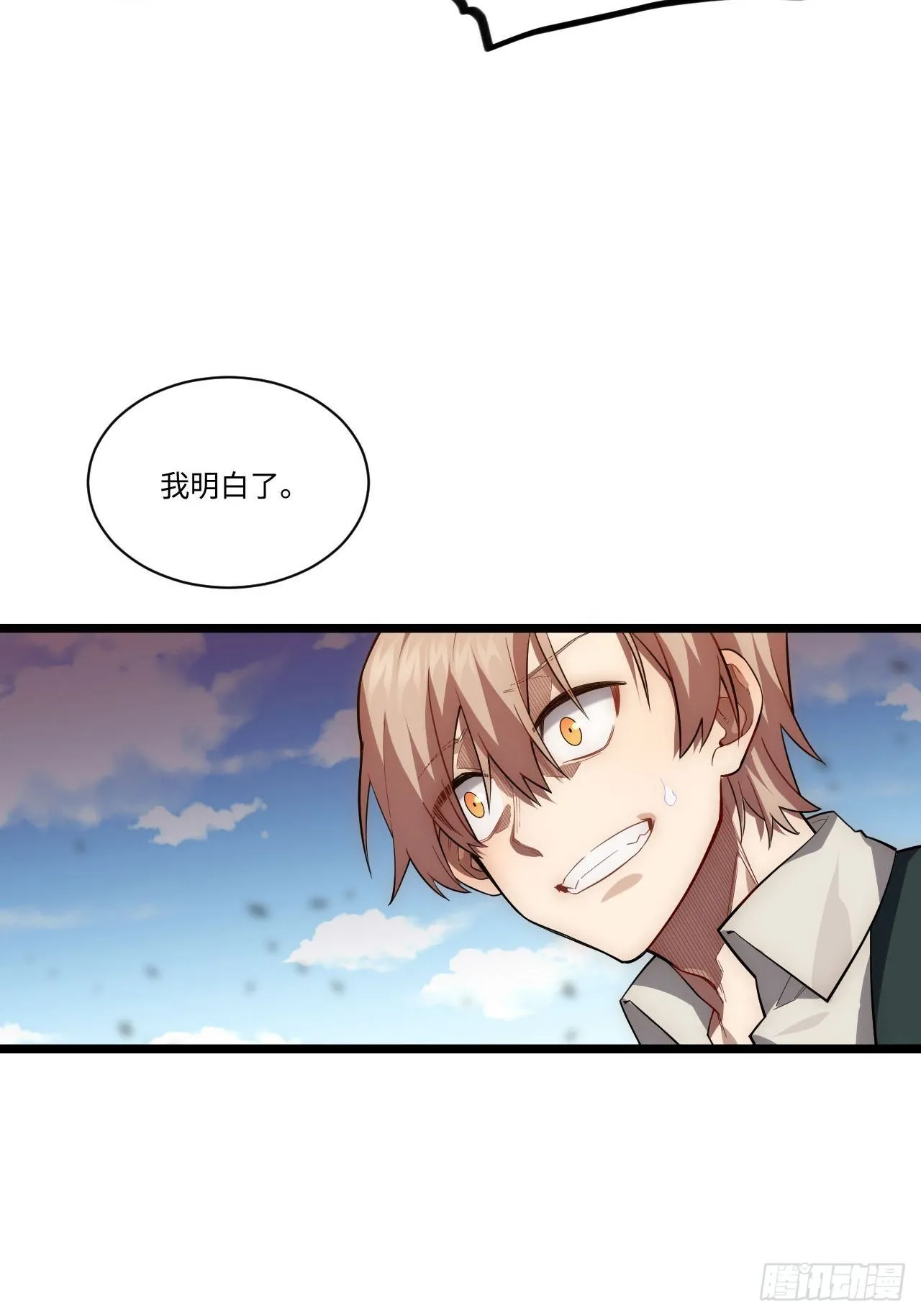 22.雪莱遇险！ 第37页