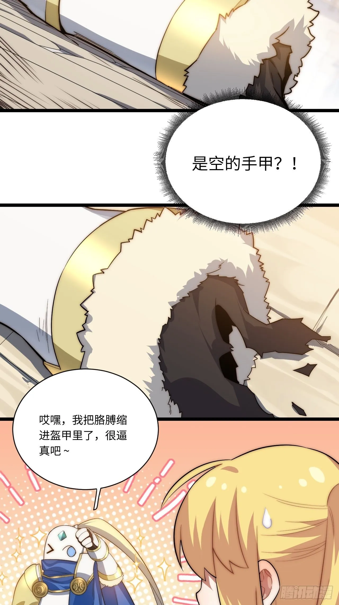 22.雪莱遇险！ 第51页