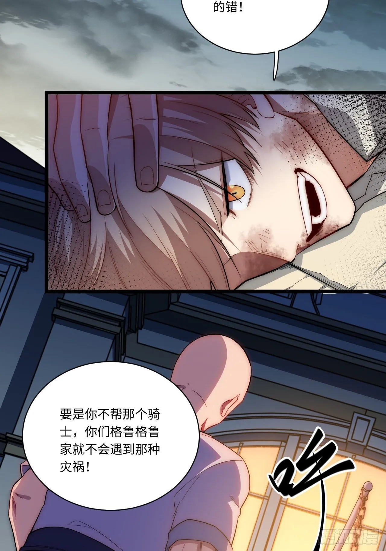 22.雪莱遇险！ 第54页