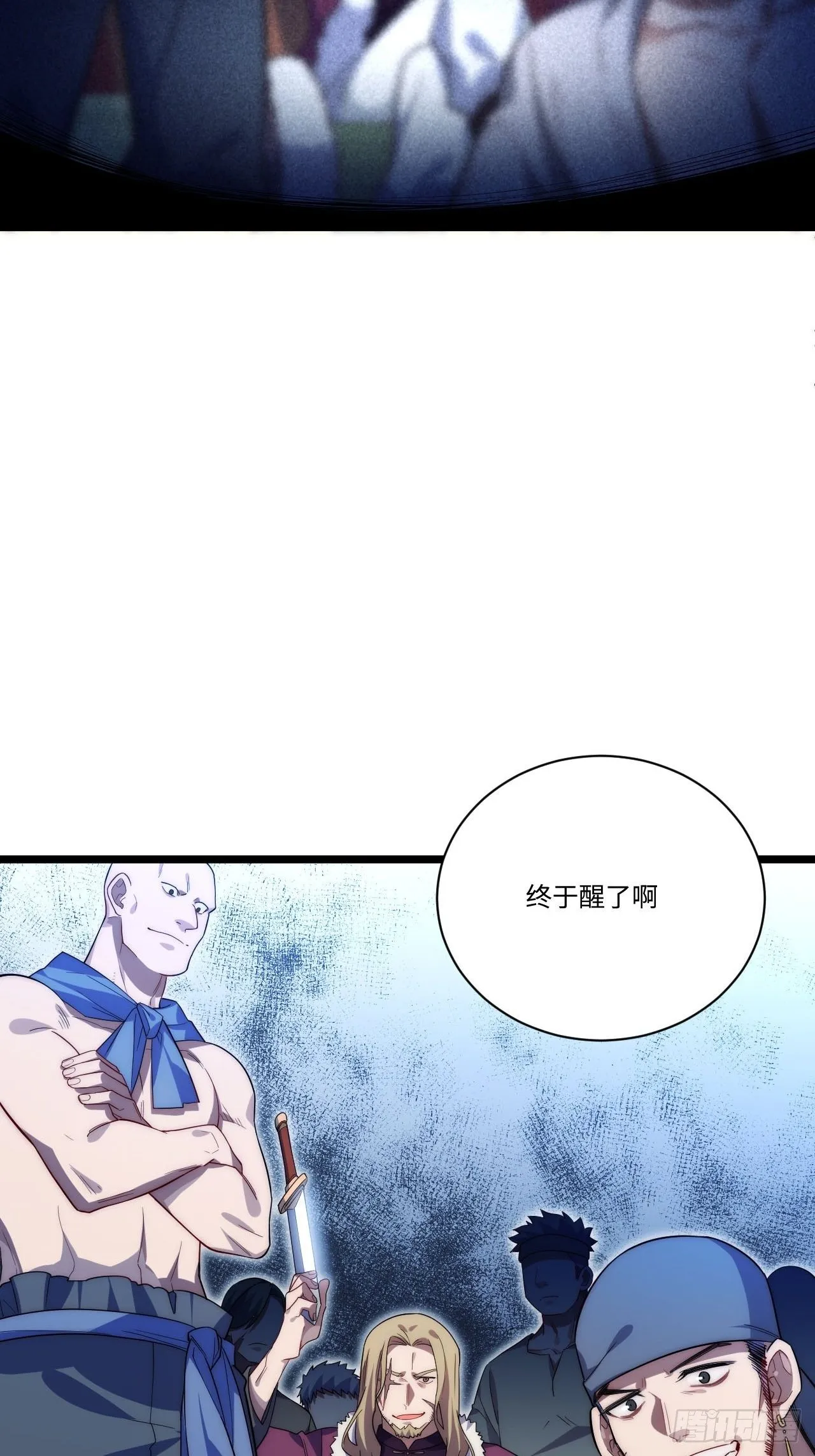 23.“信使”的纰漏 第4页