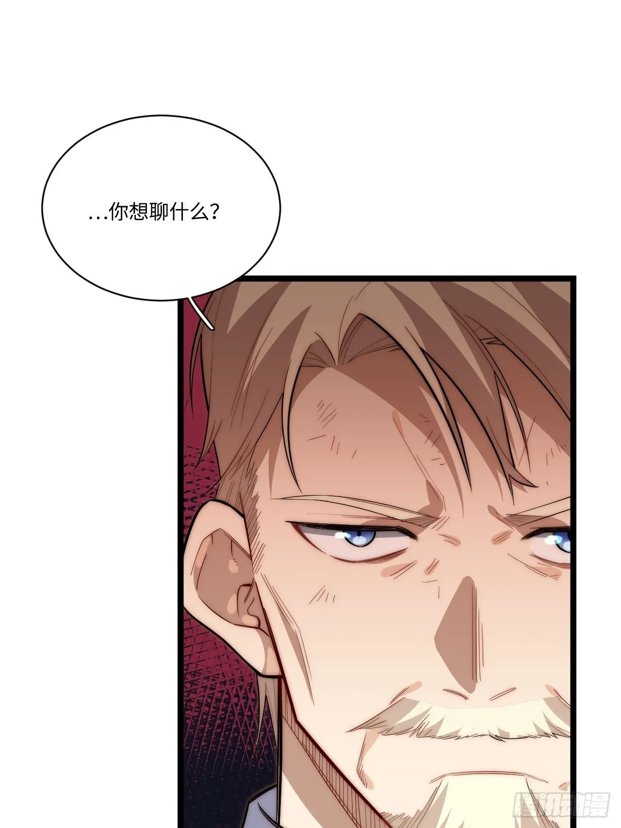 23.“信使”的纰漏 第9页