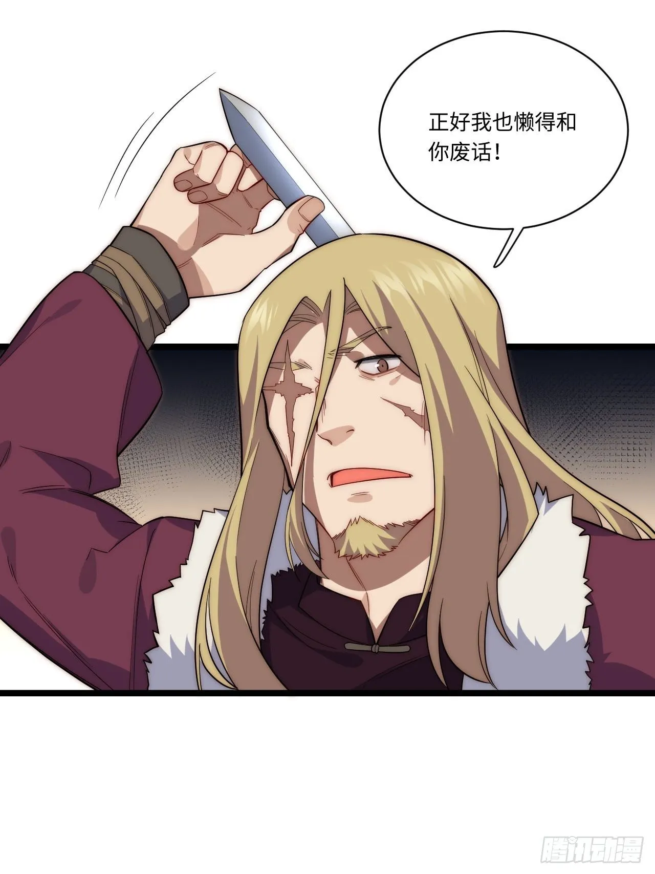 23.“信使”的纰漏 第14页