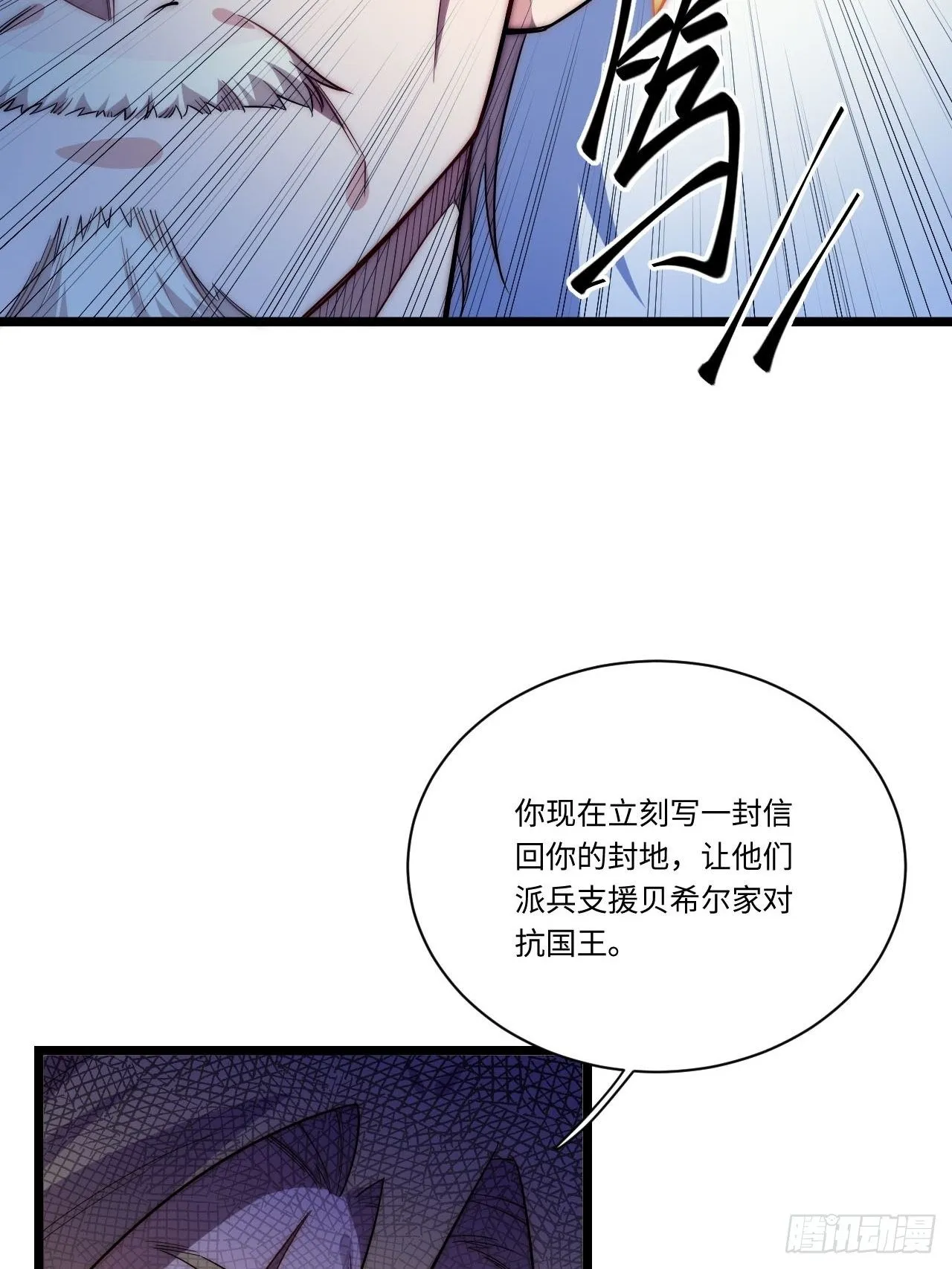 23.“信使”的纰漏 第16页