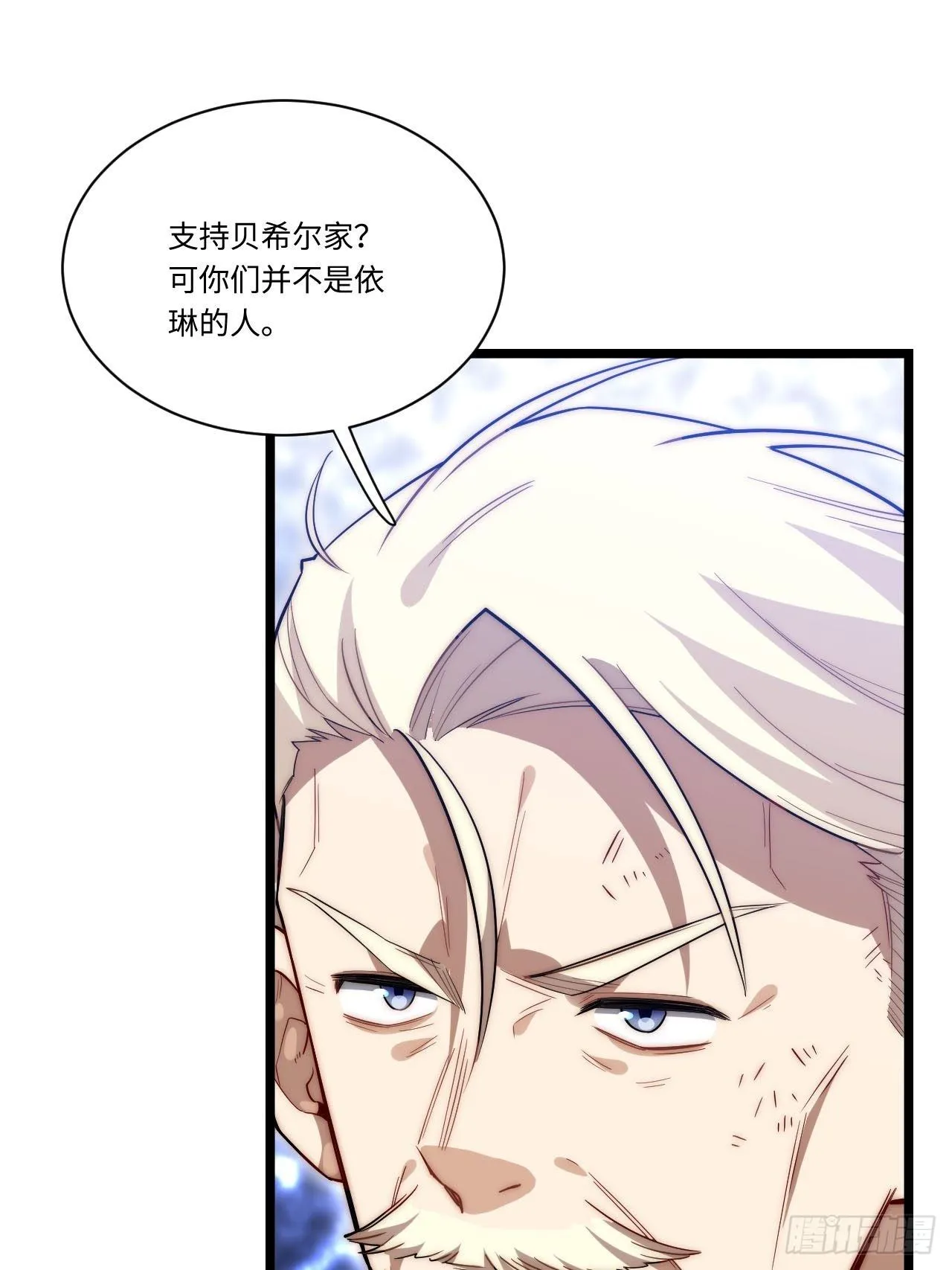 23.“信使”的纰漏 第18页