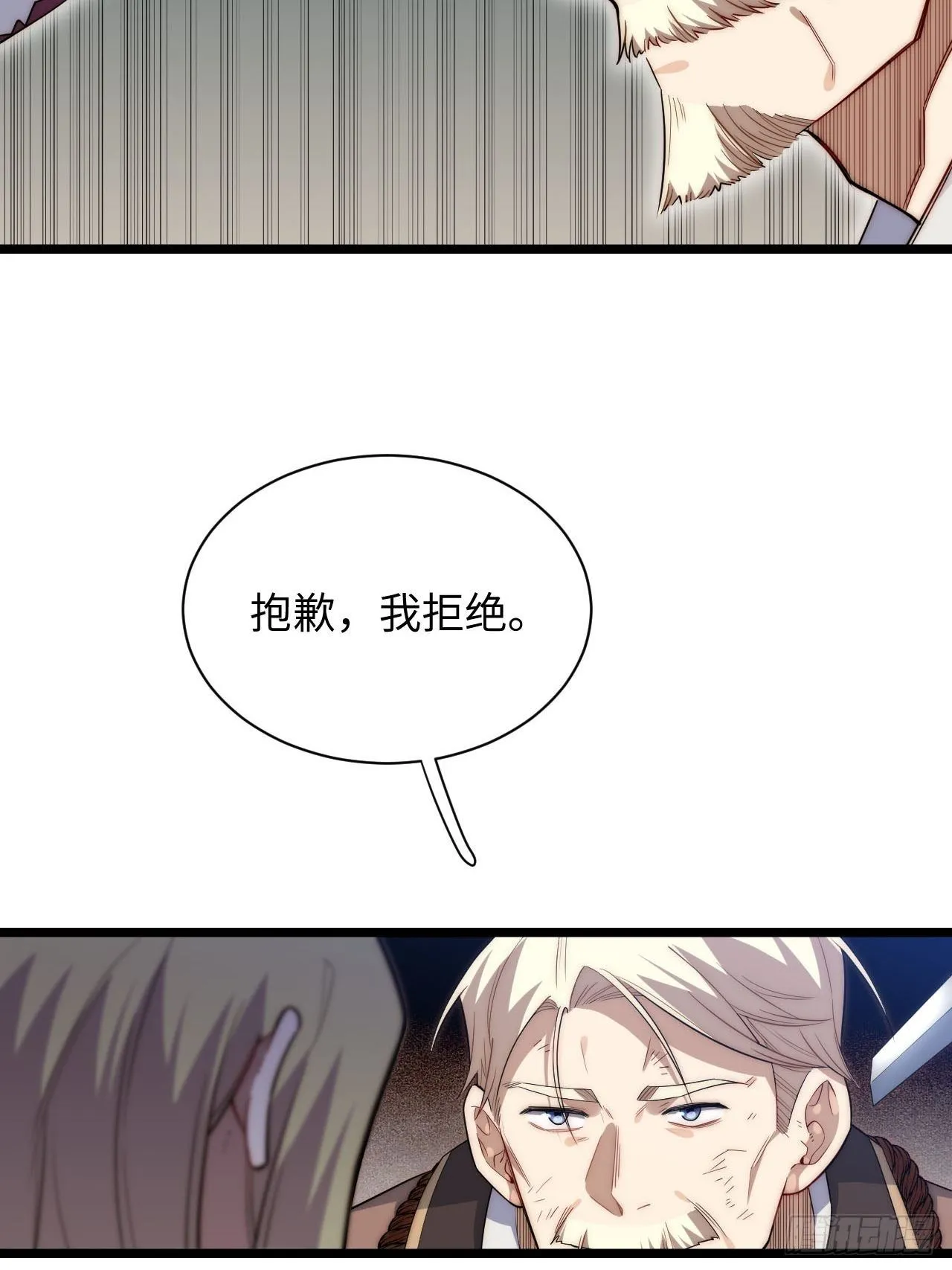 23.“信使”的纰漏 第22页