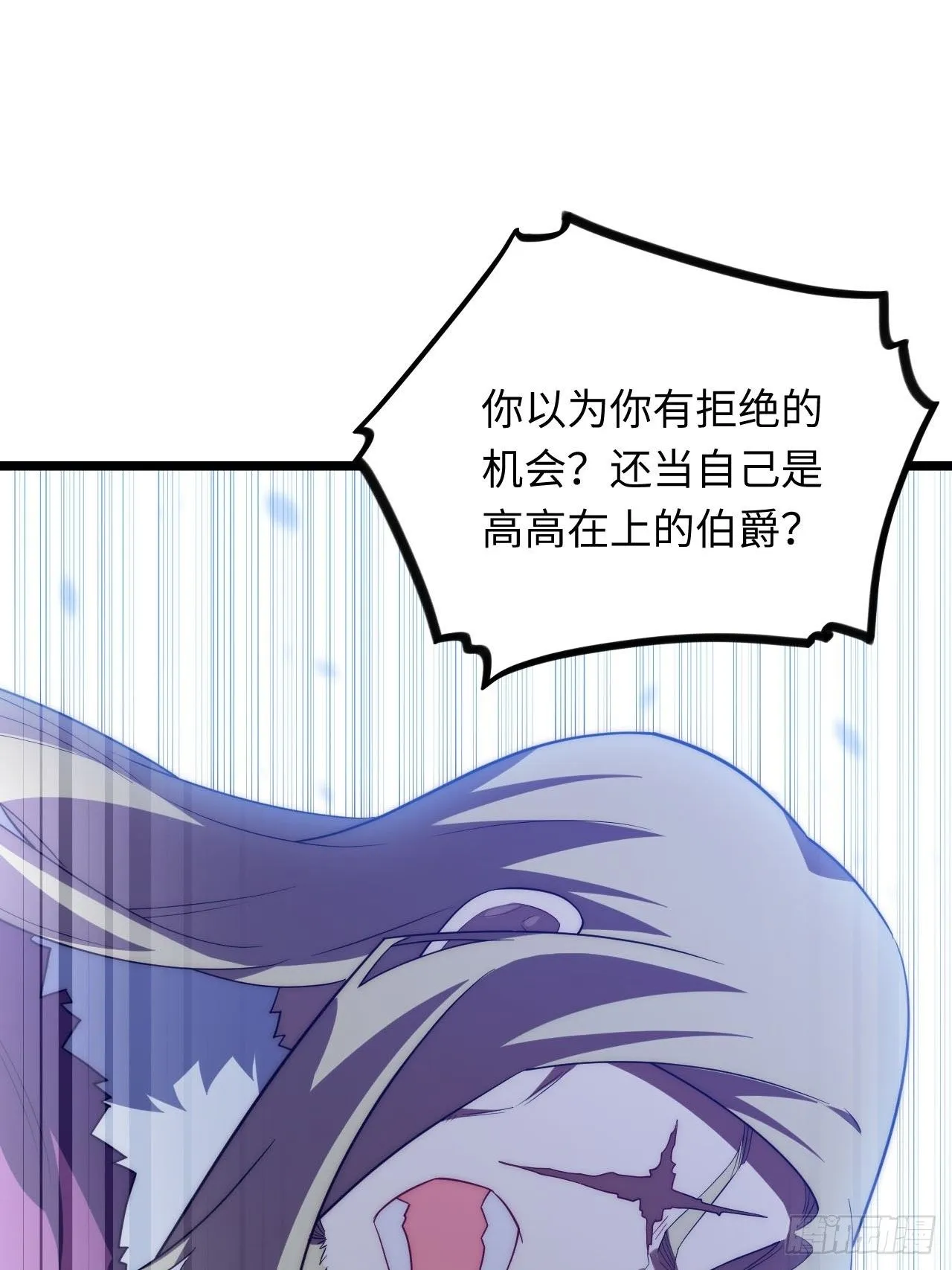 23.“信使”的纰漏 第23页
