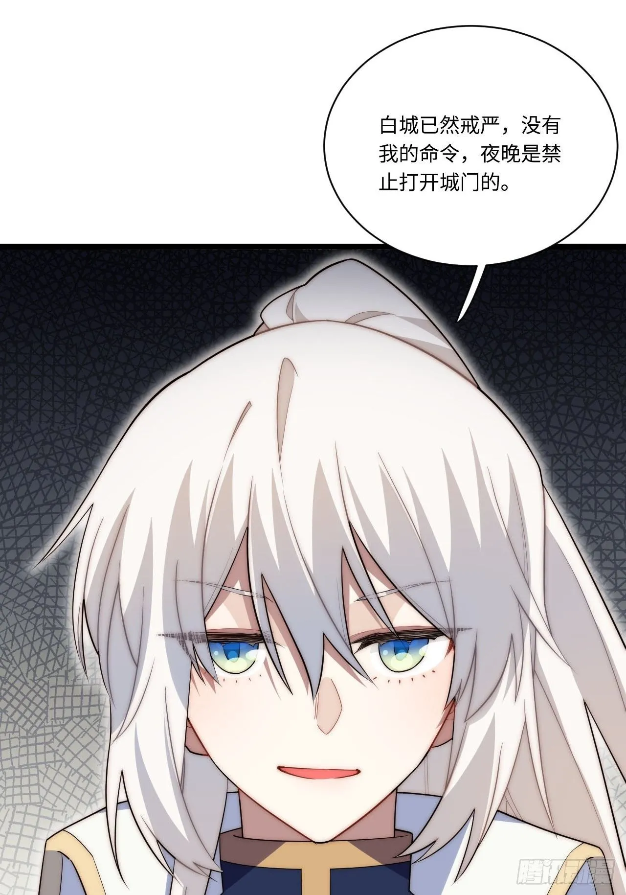 23.“信使”的纰漏 第46页