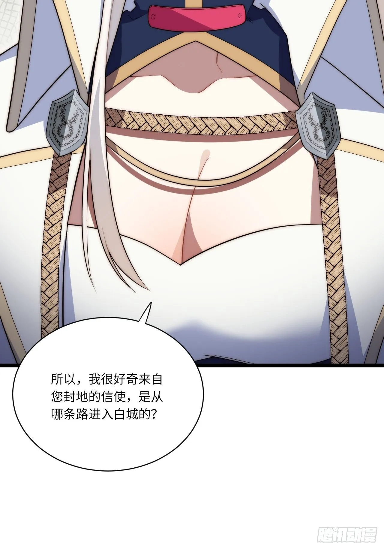 23.“信使”的纰漏 第47页