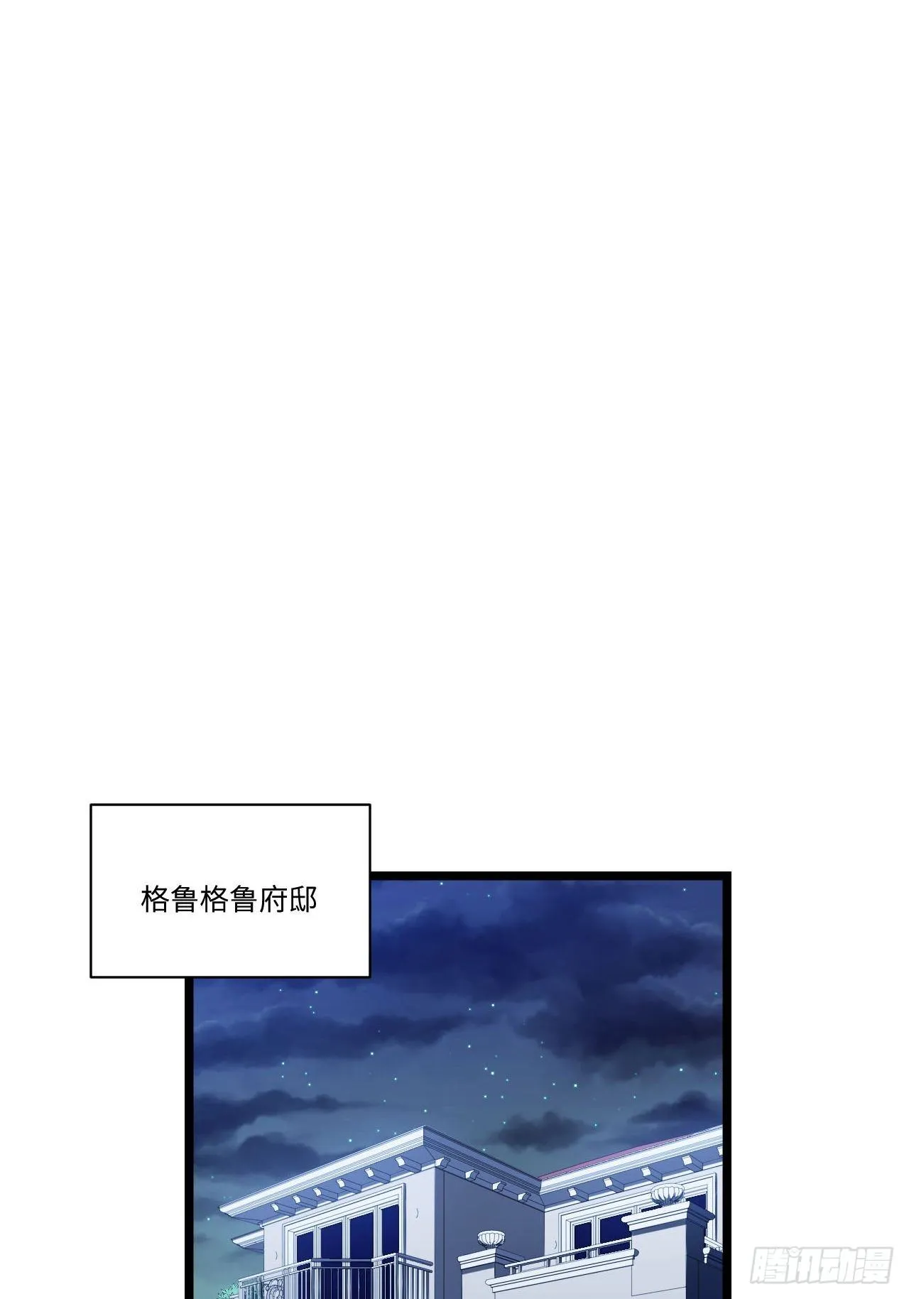 23.“信使”的纰漏 第49页