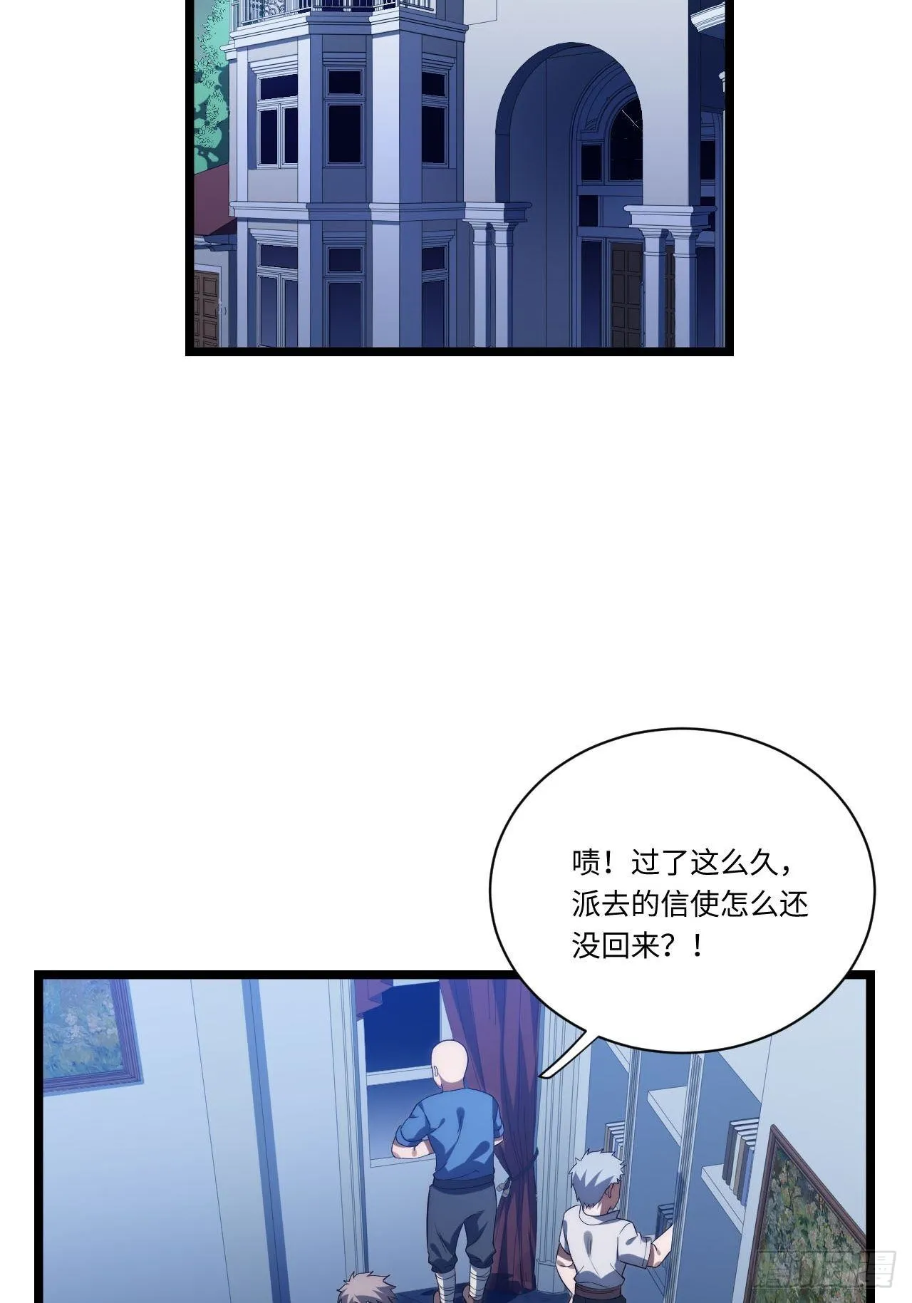 23.“信使”的纰漏 第50页