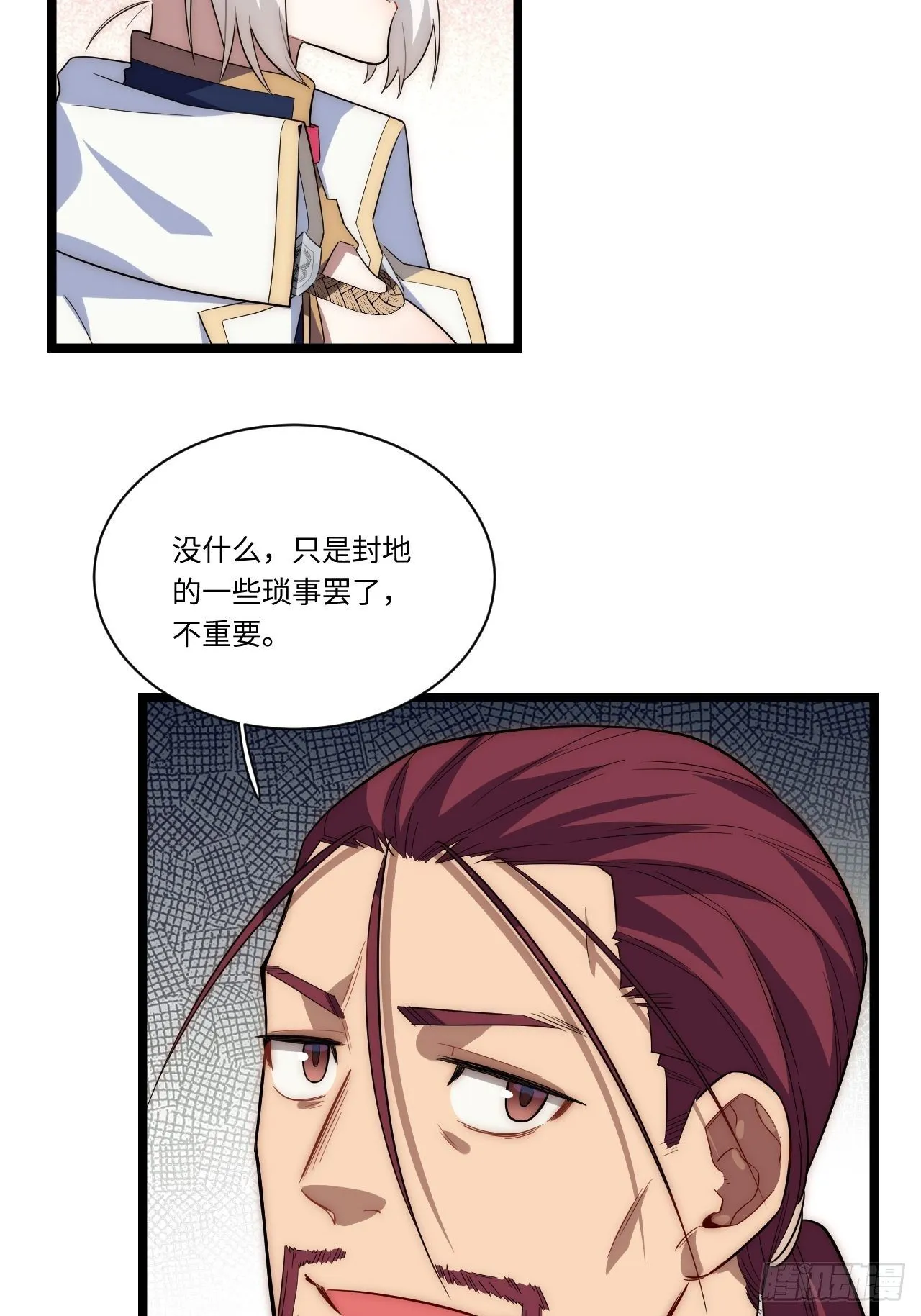 23.“信使”的纰漏 第64页