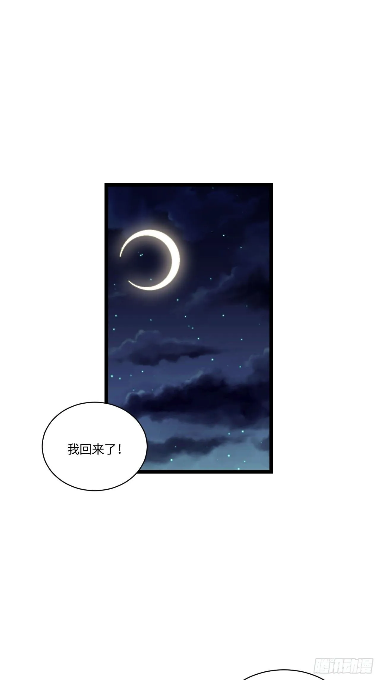 24.将计就计 第3页