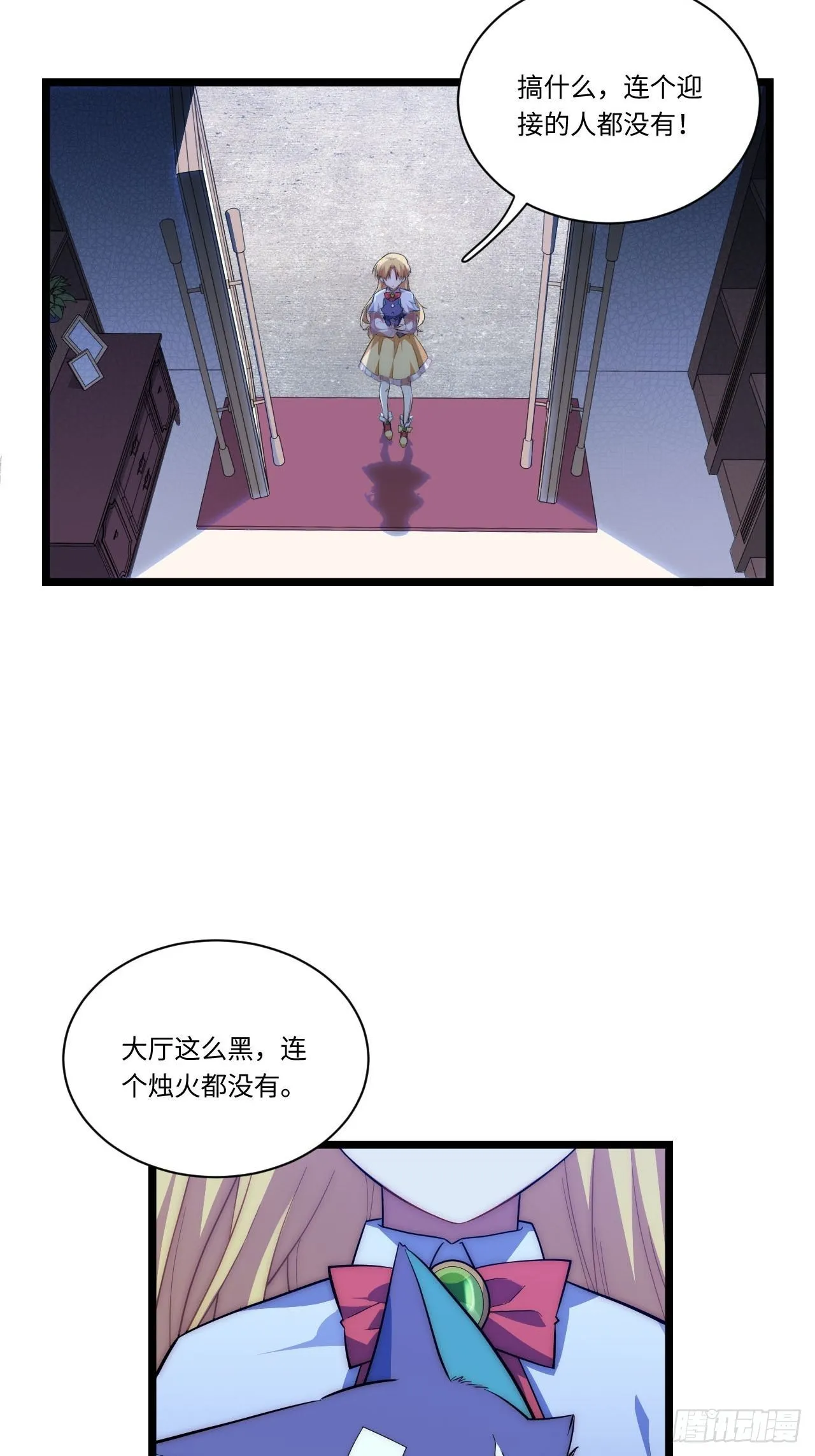 24.将计就计 第4页