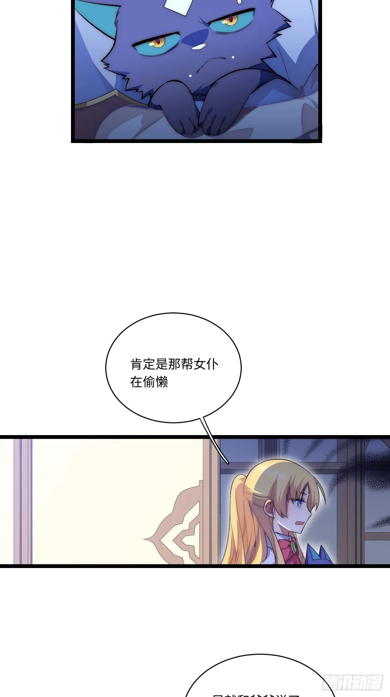 24.将计就计 第5页