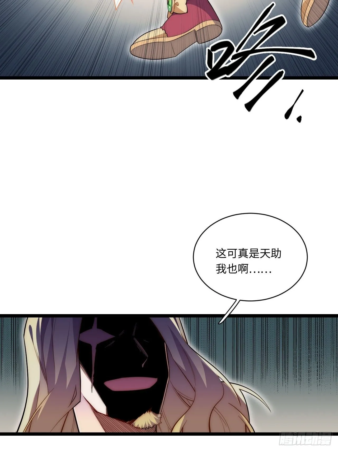 24.将计就计 第10页
