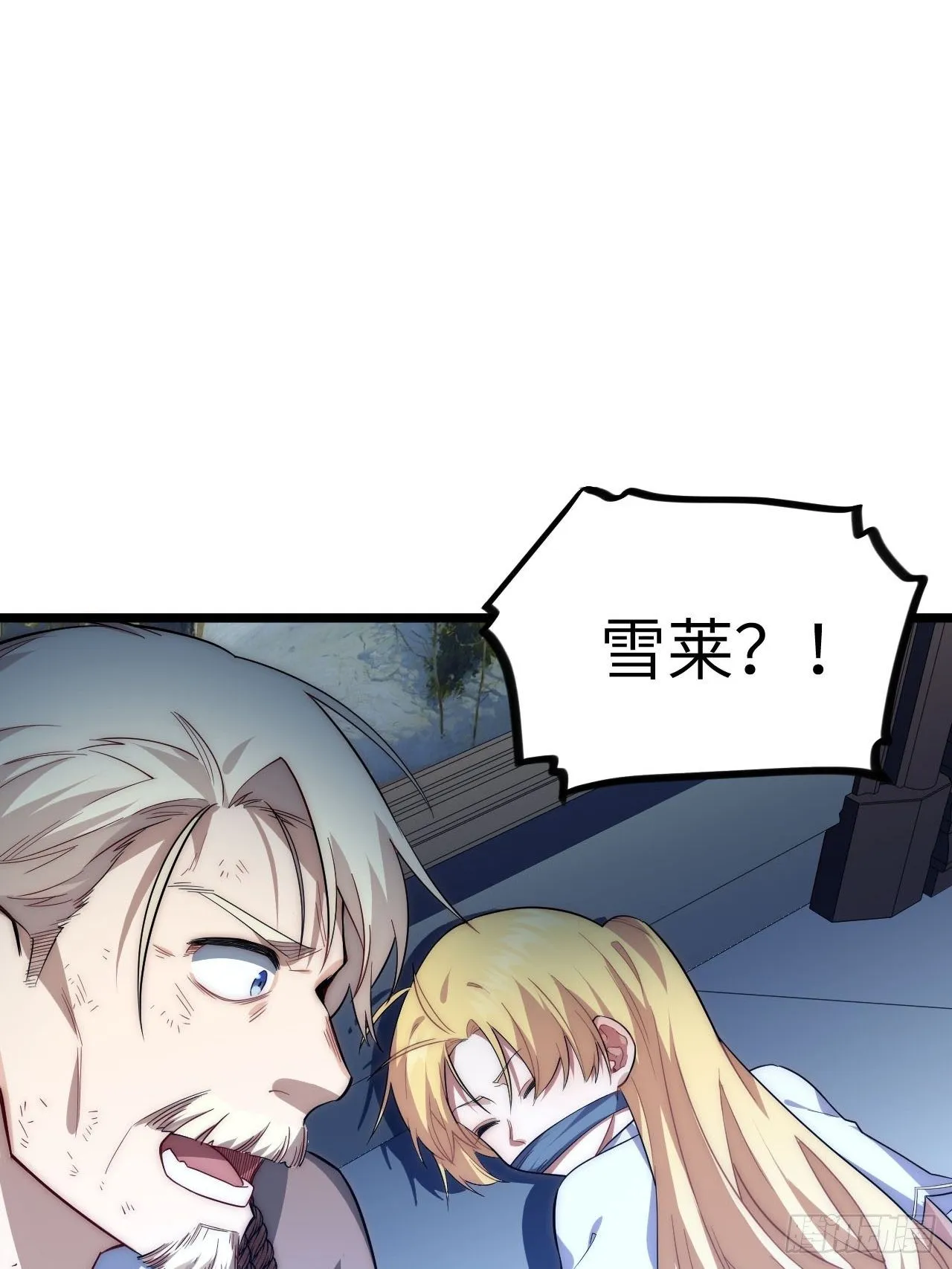 24.将计就计 第11页