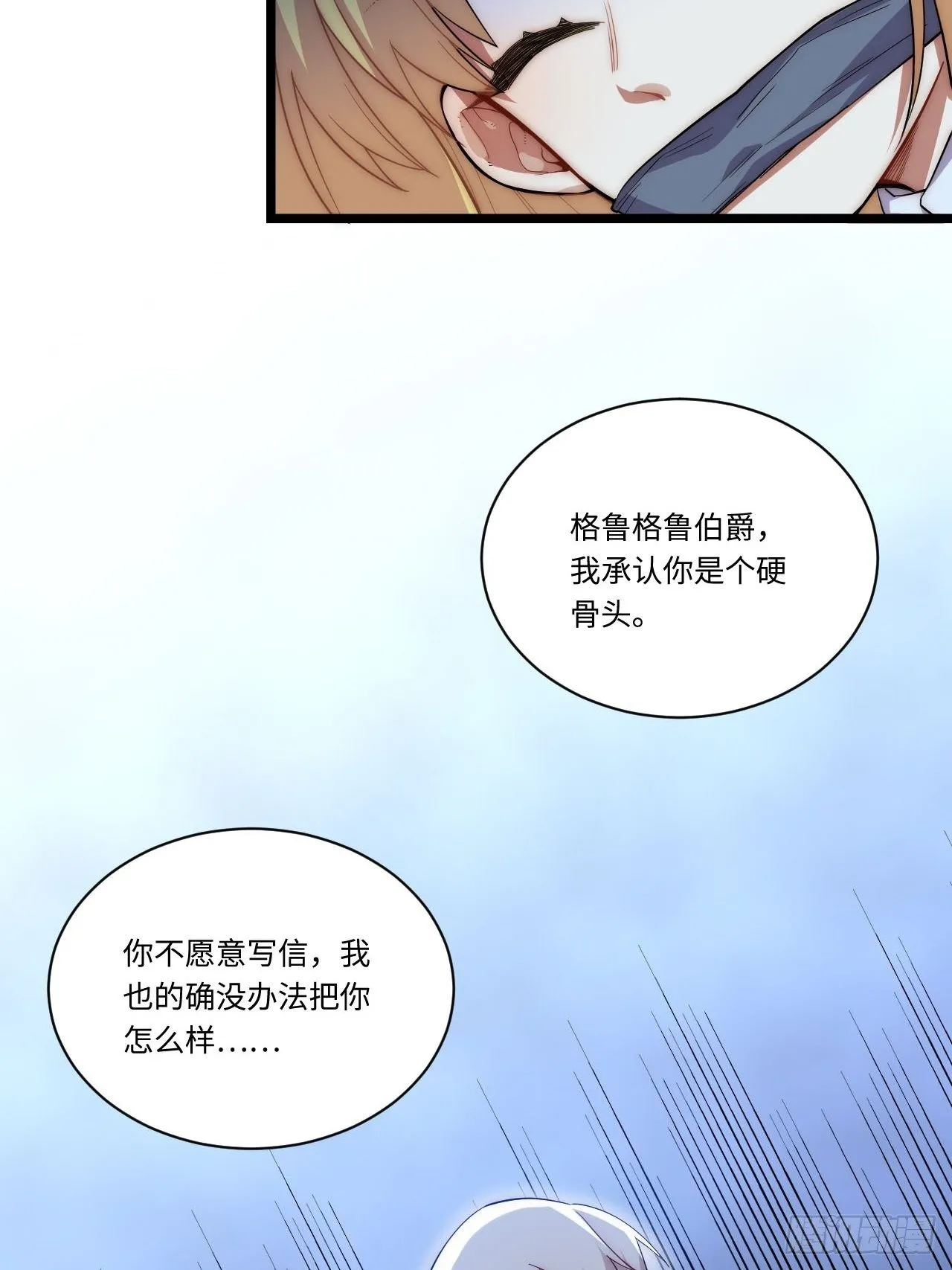 24.将计就计 第13页