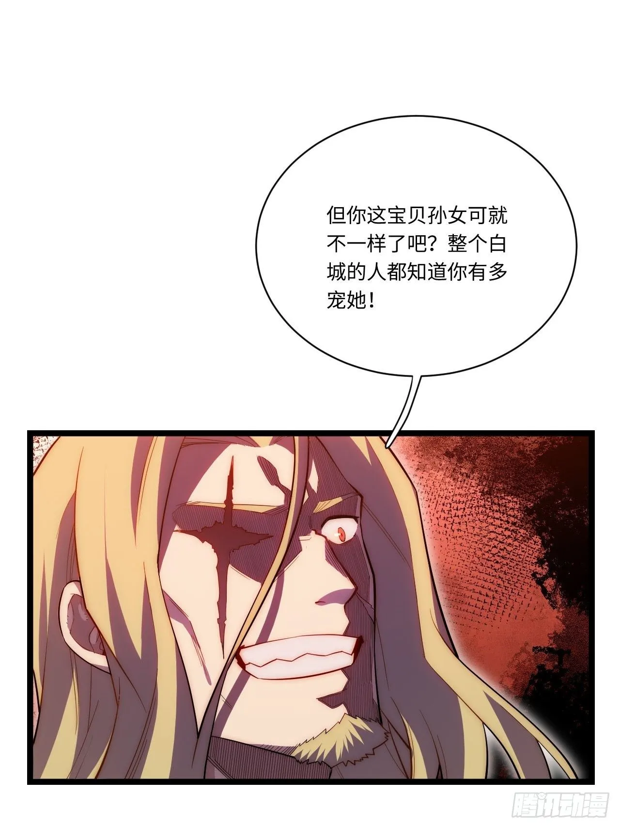 24.将计就计 第15页