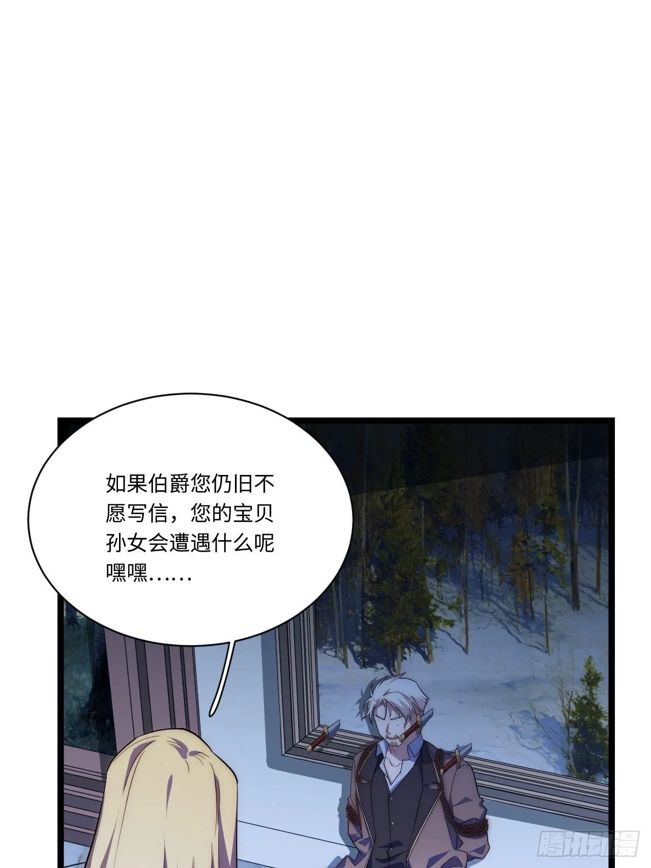 24.将计就计 第16页