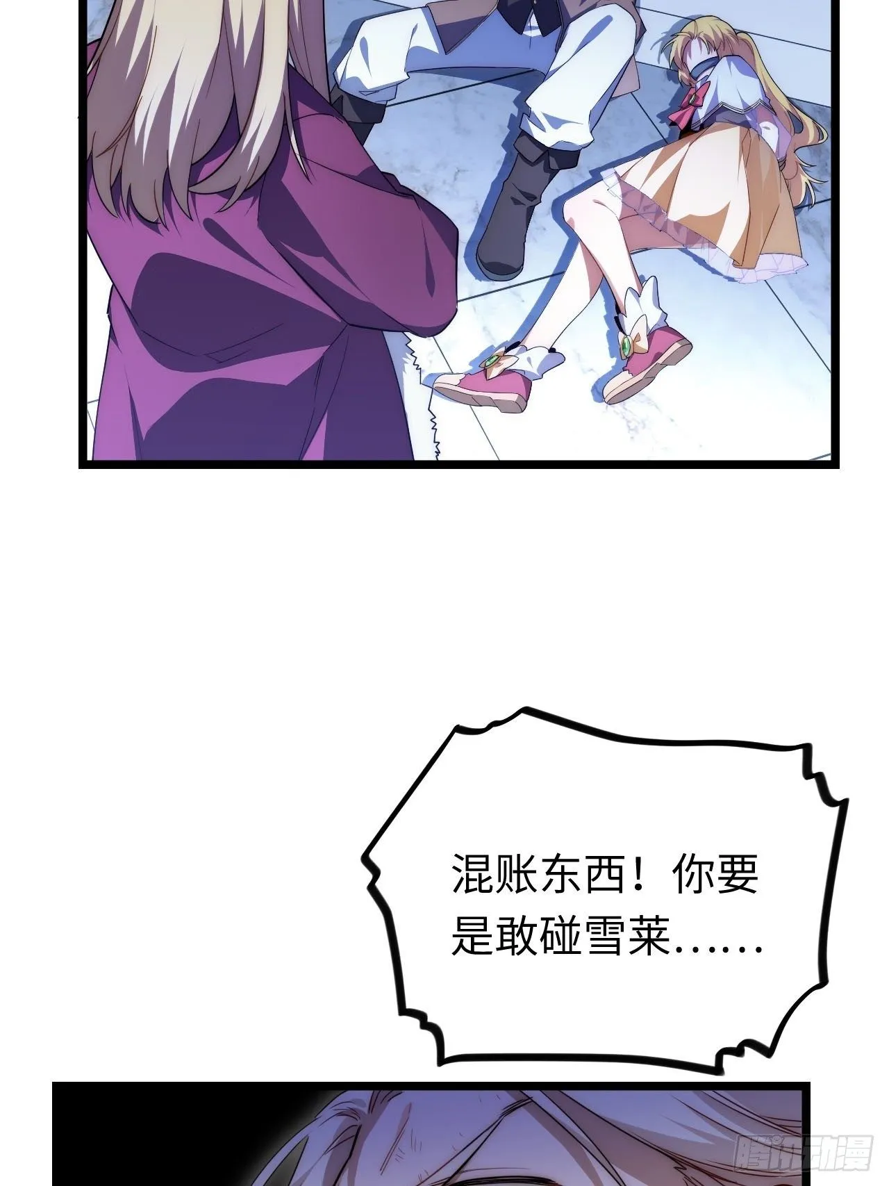 24.将计就计 第17页