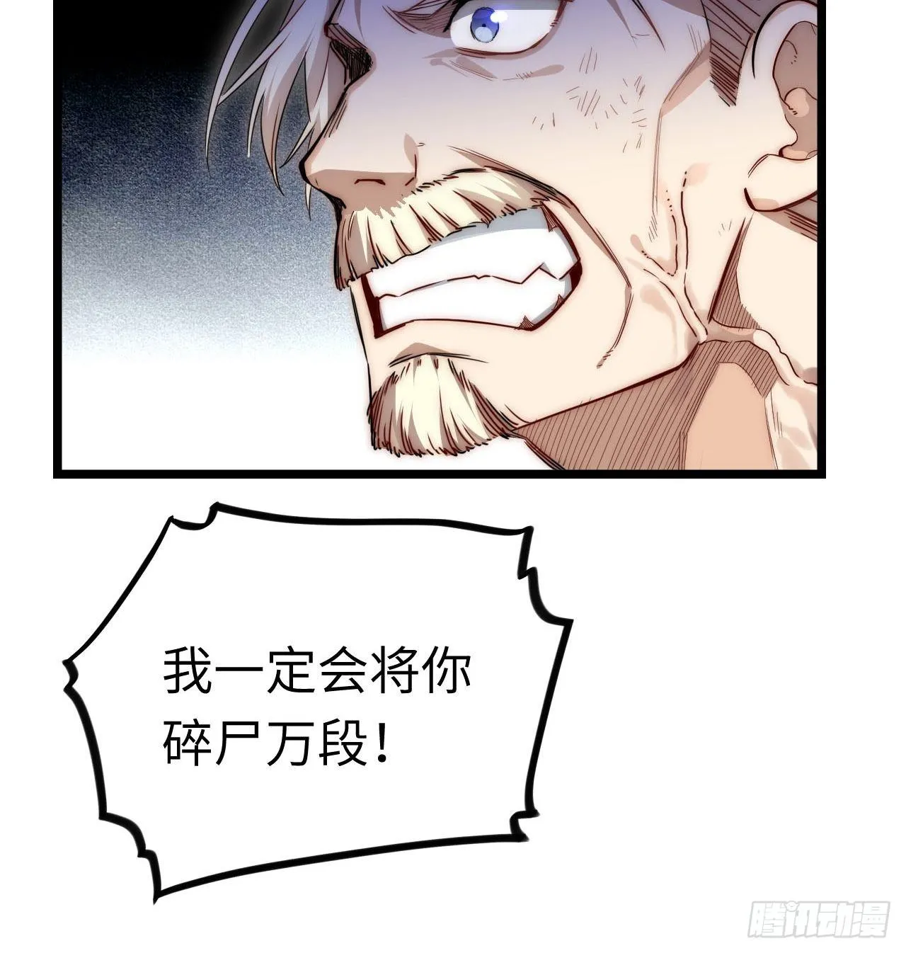 24.将计就计 第18页