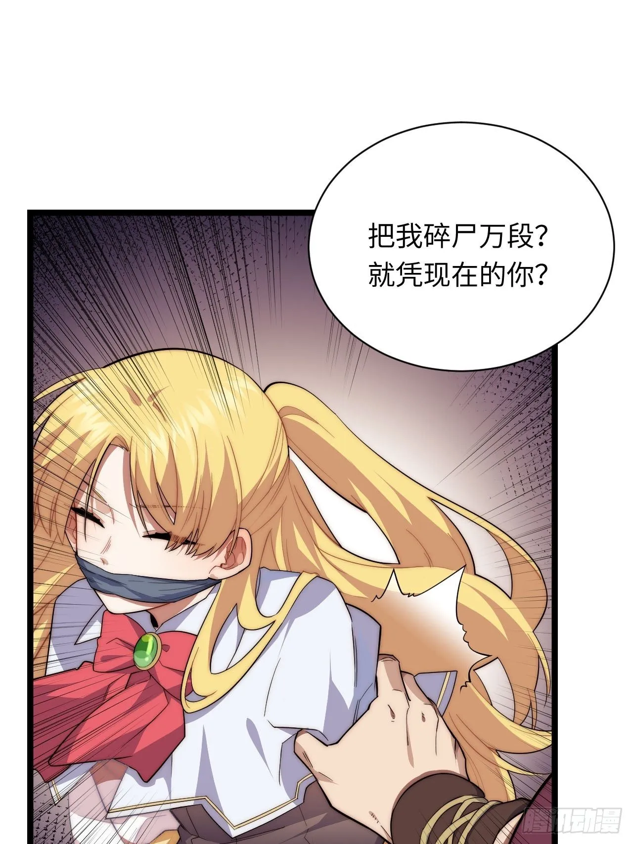 24.将计就计 第19页