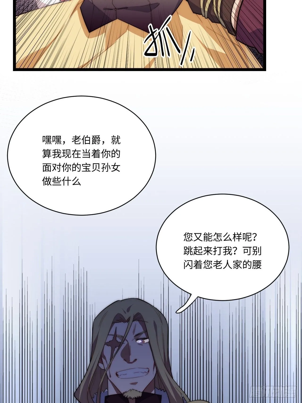 24.将计就计 第20页