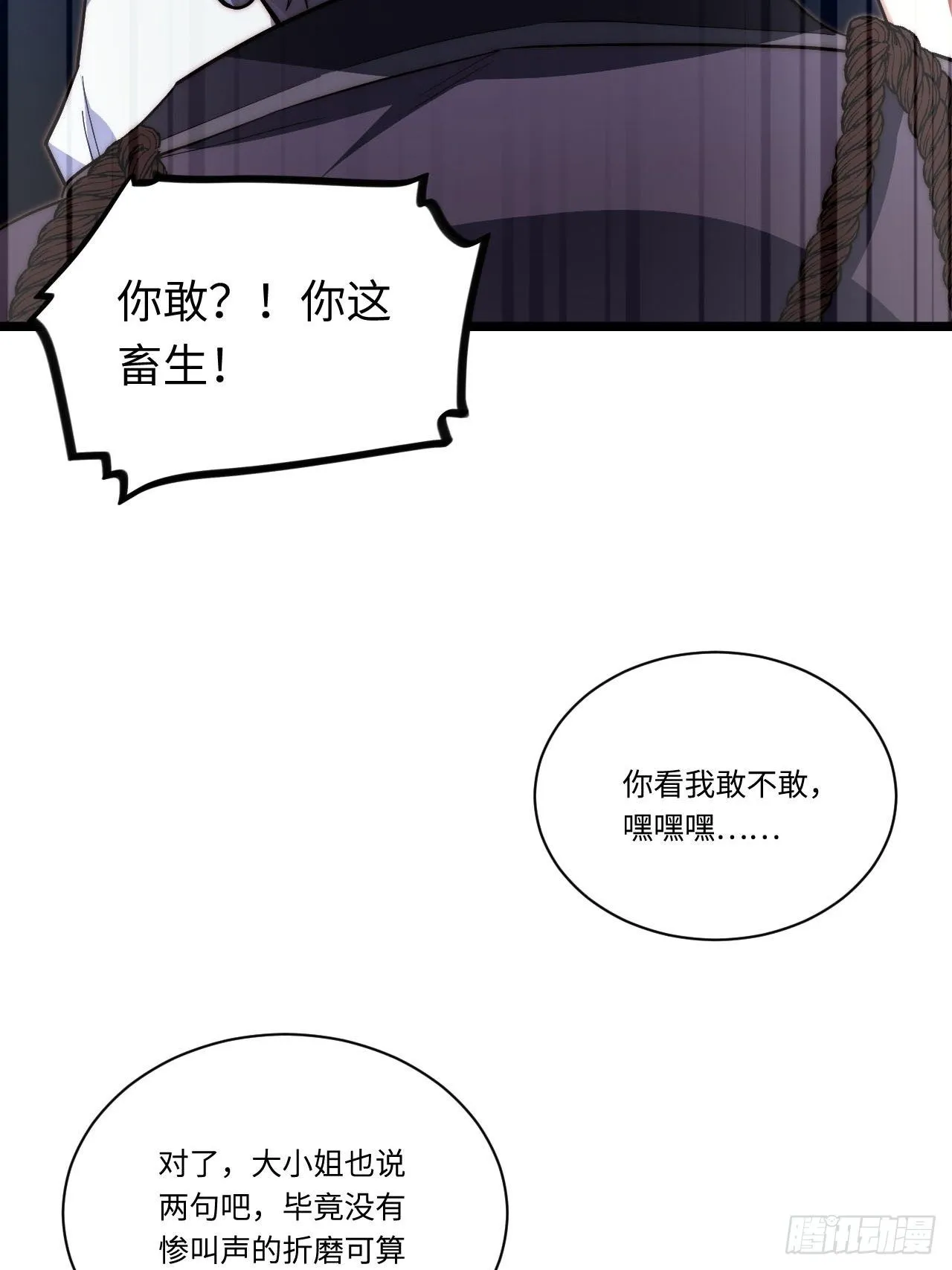 24.将计就计 第22页