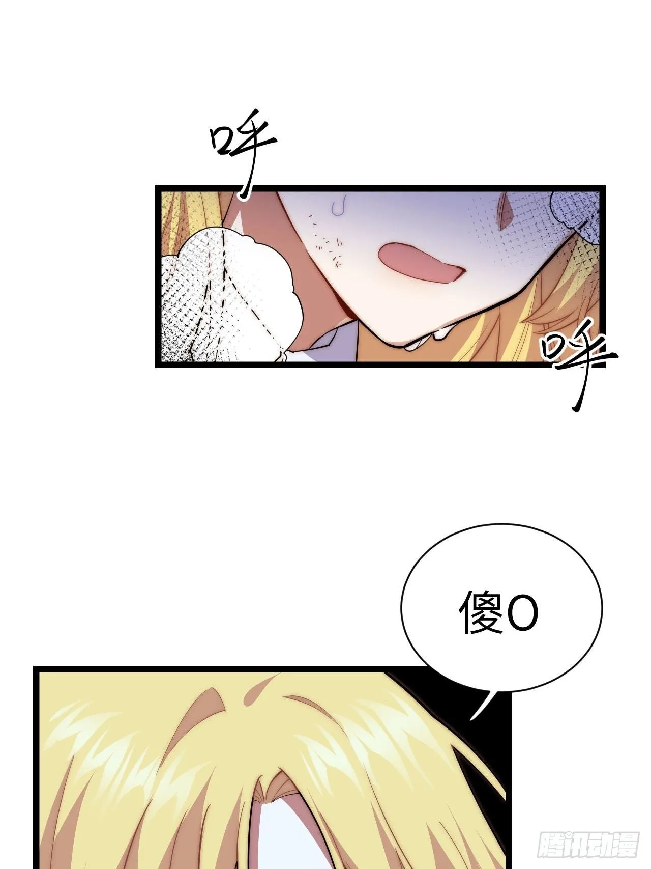 24.将计就计 第24页