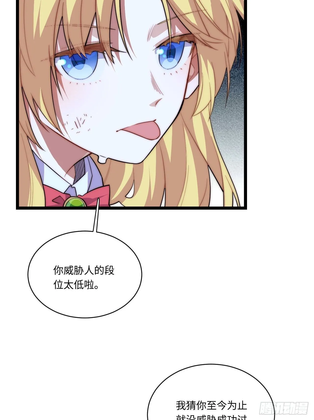 24.将计就计 第25页