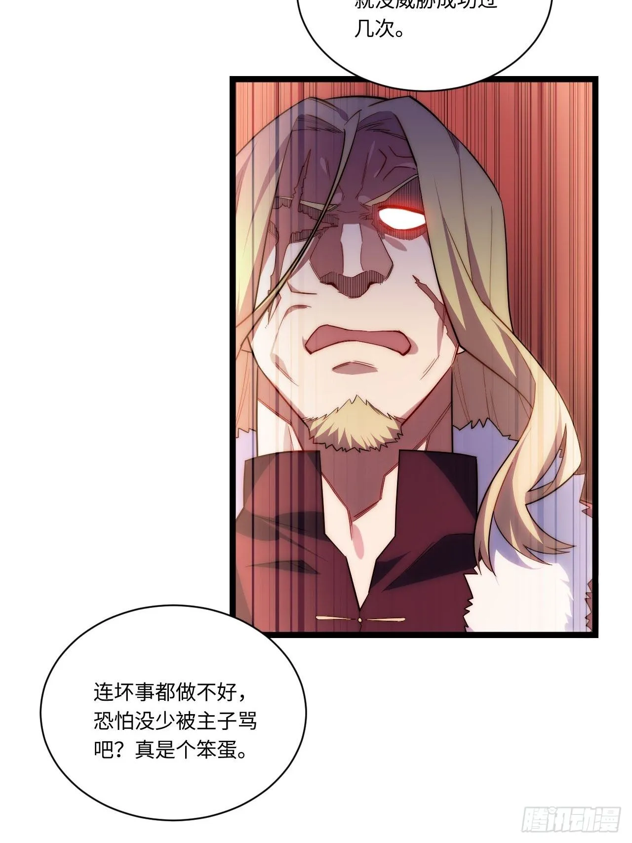 24.将计就计 第26页