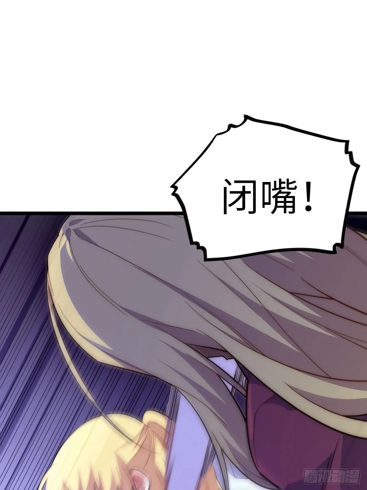 24.将计就计 第27页