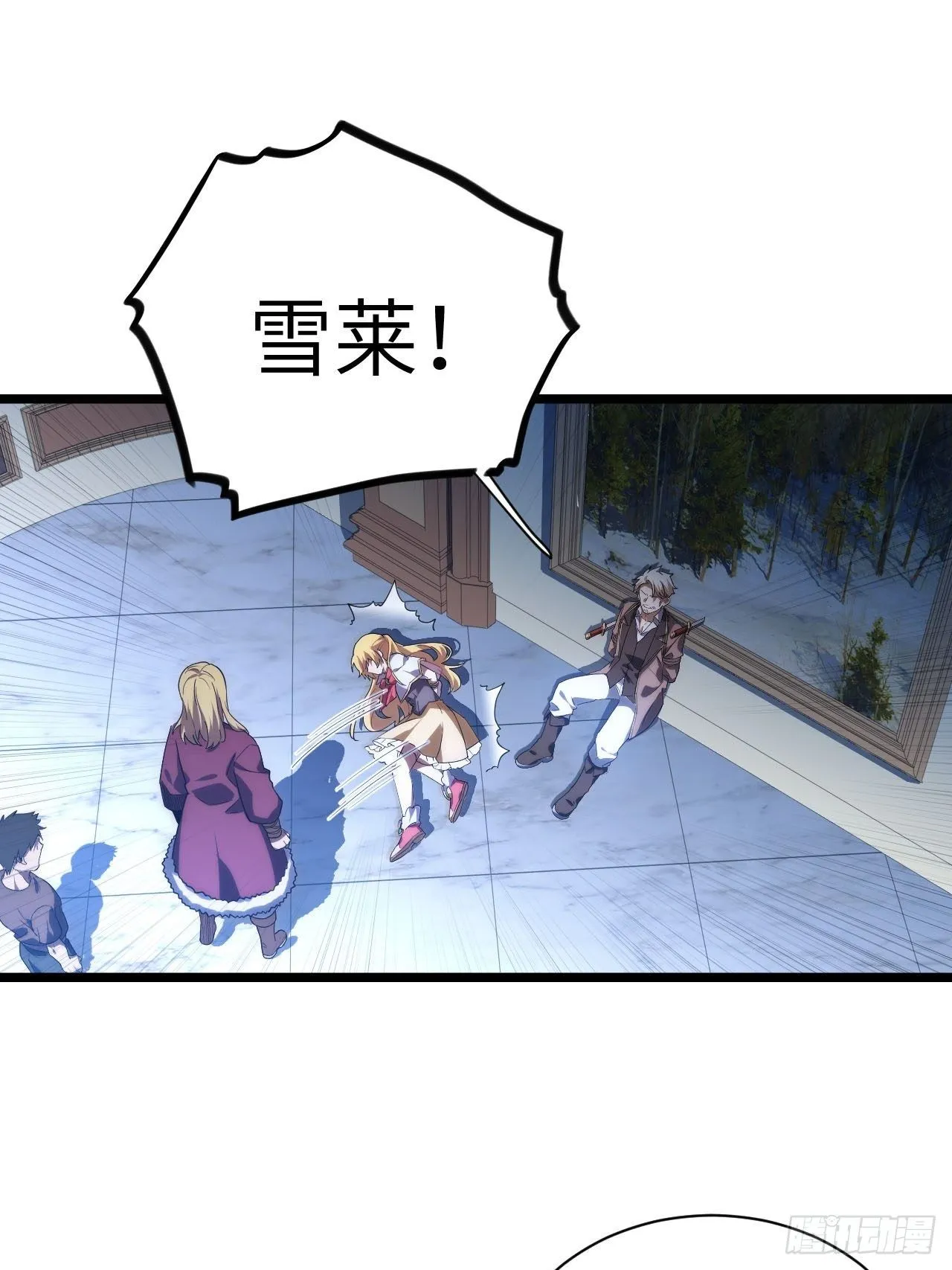 24.将计就计 第29页