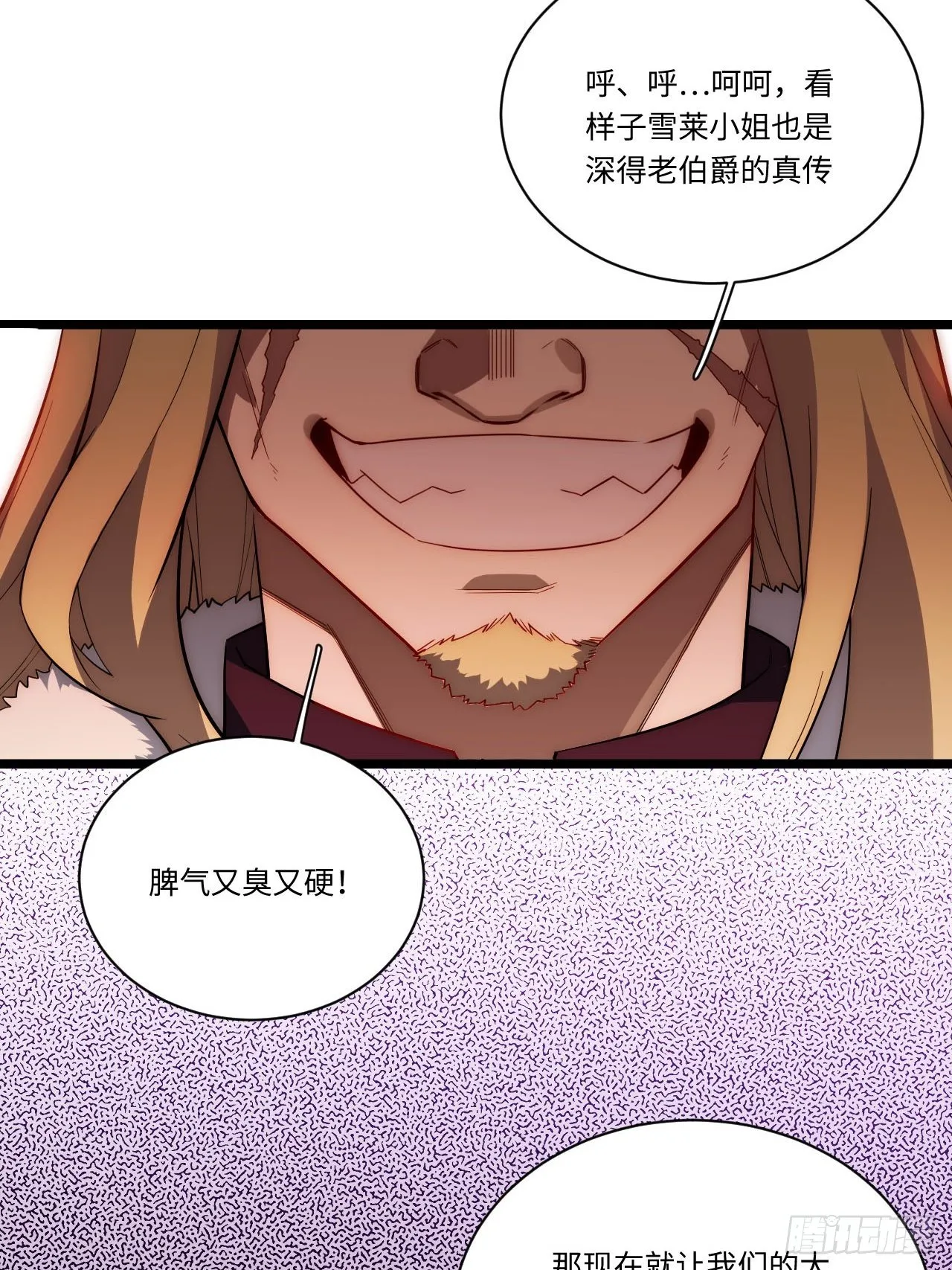 24.将计就计 第30页