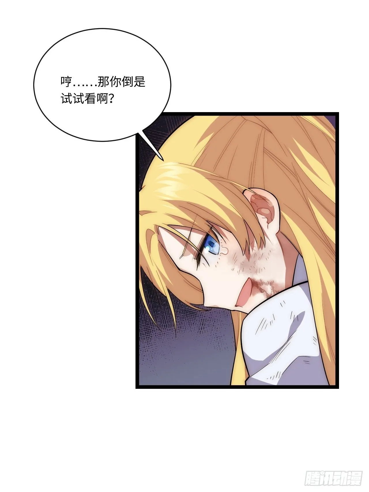 24.将计就计 第33页