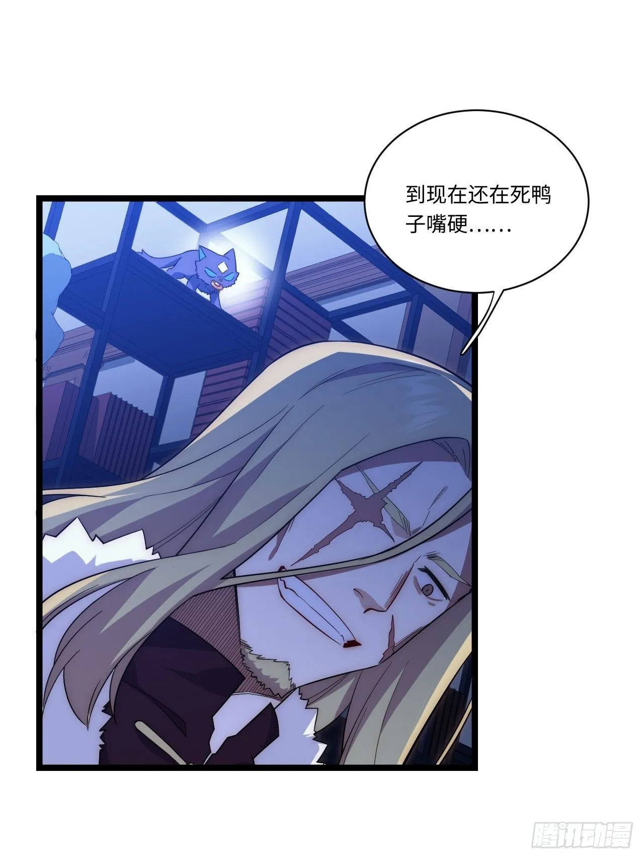 24.将计就计 第34页