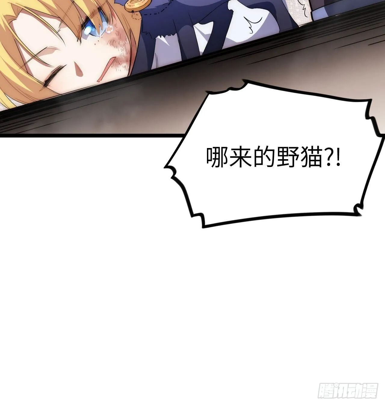 24.将计就计 第38页