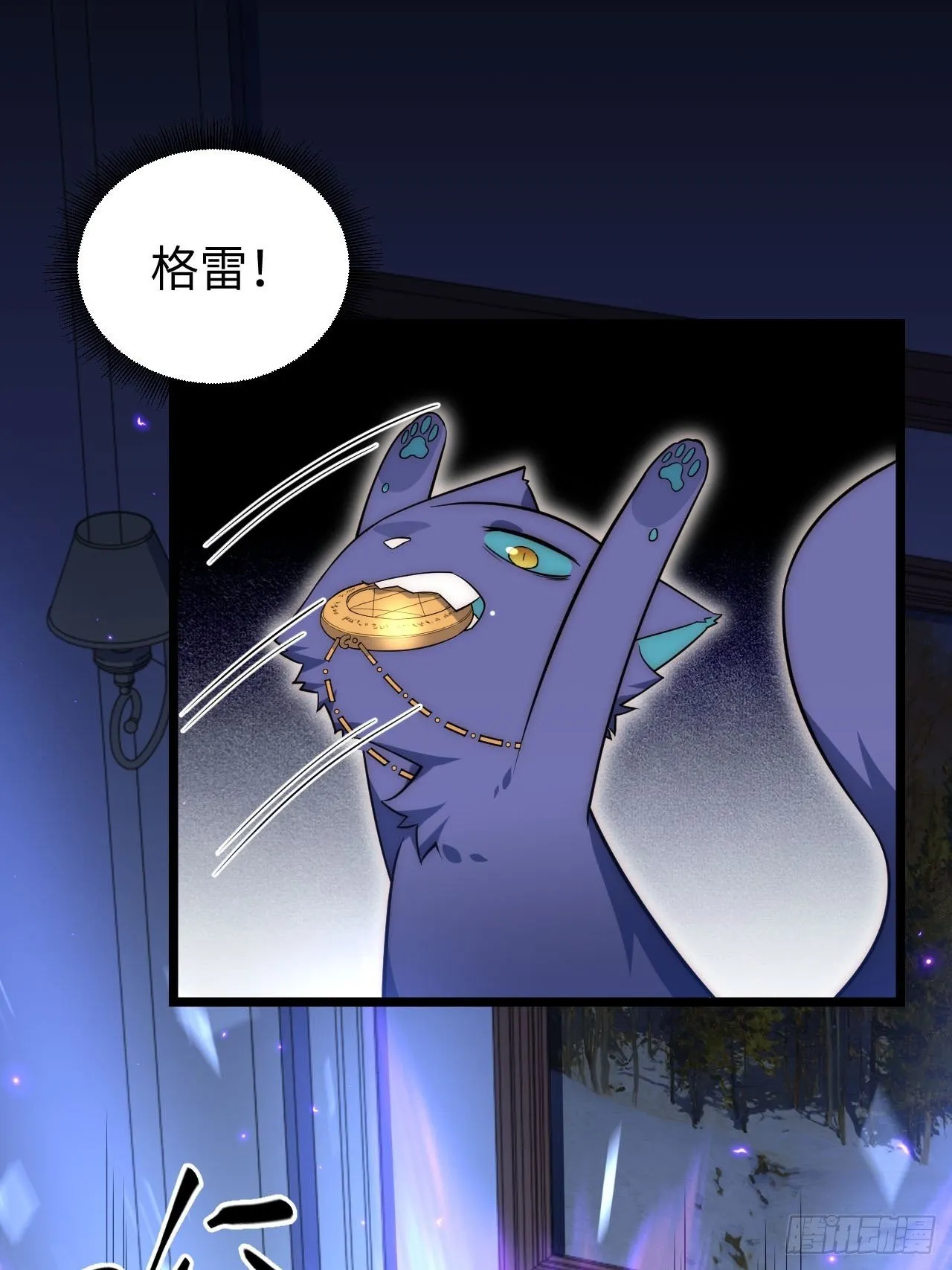 24.将计就计 第39页