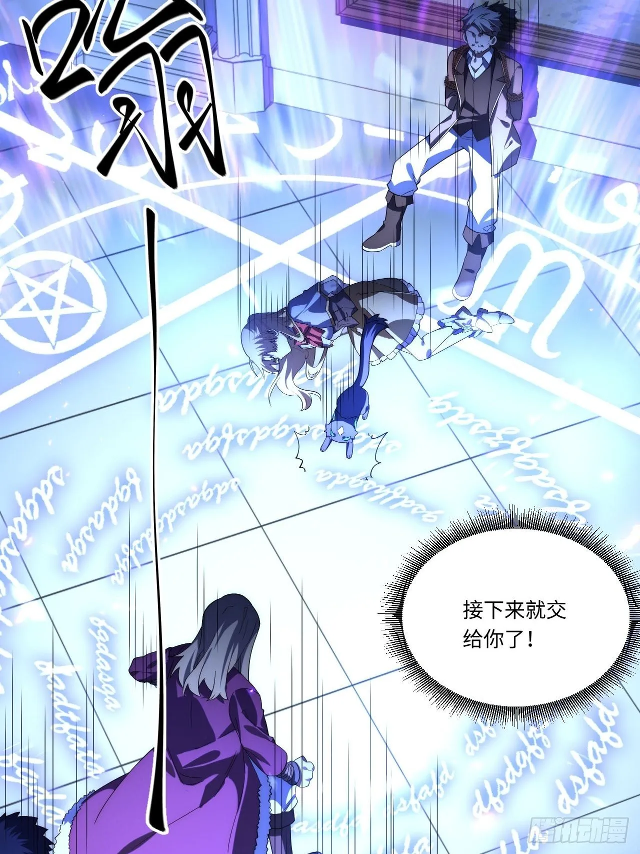 24.将计就计 第40页