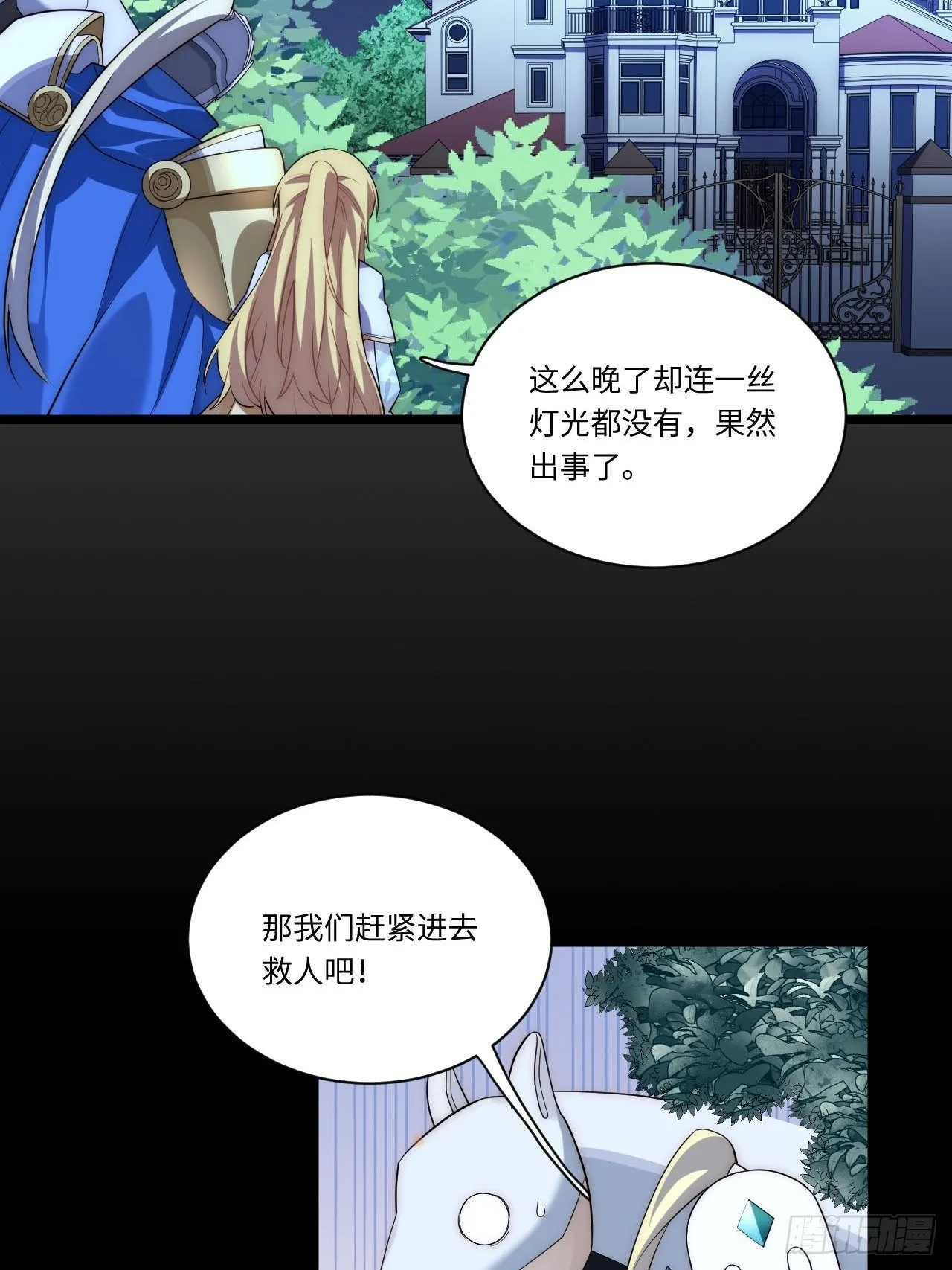 24.将计就计 第44页