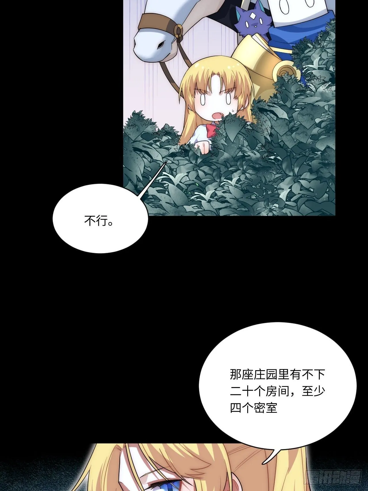 24.将计就计 第45页