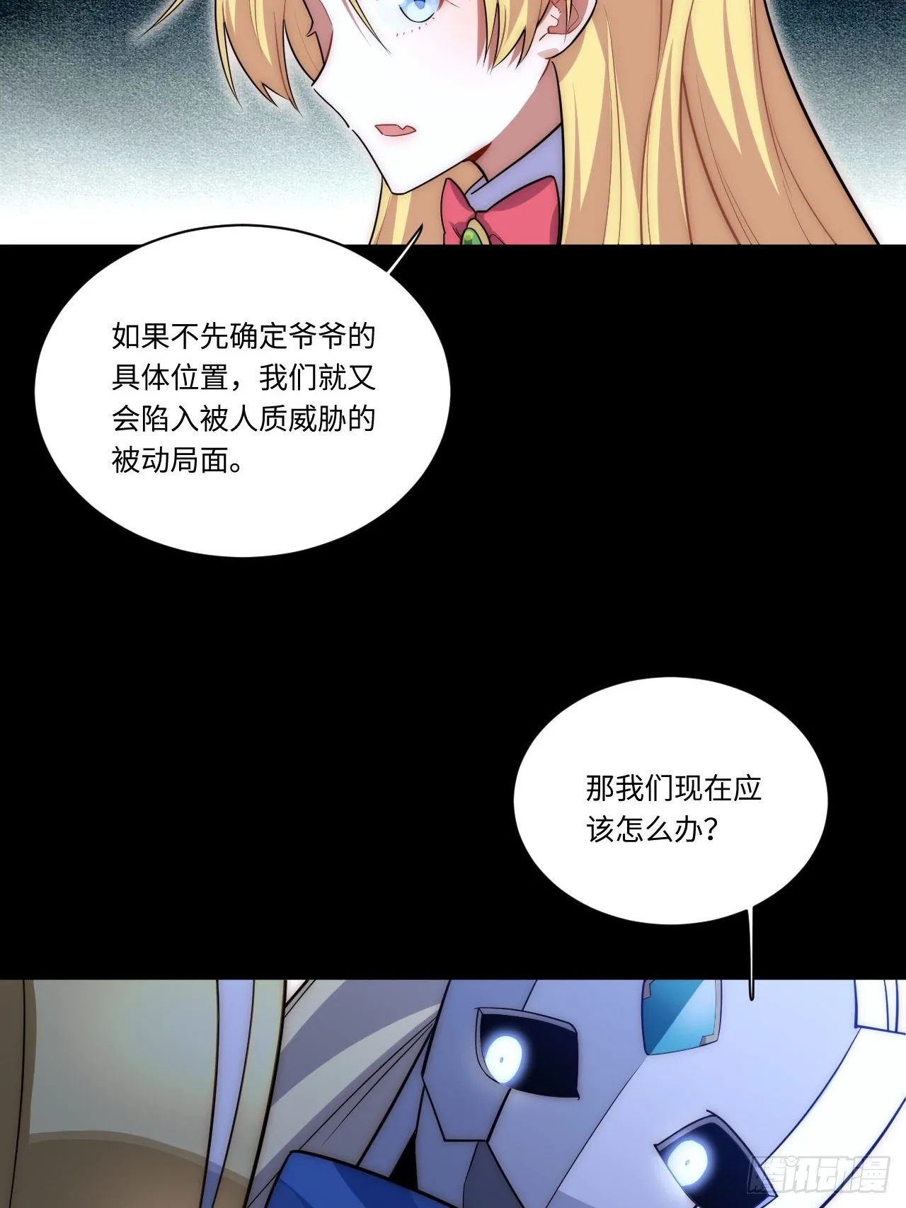 24.将计就计 第46页