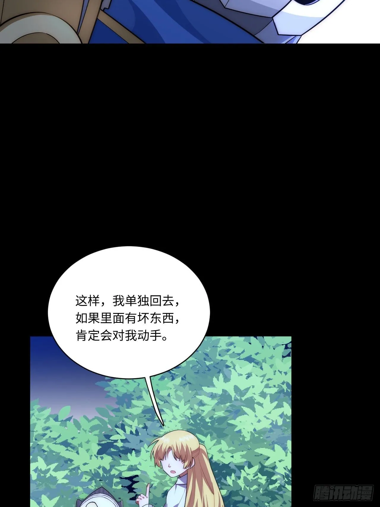 24.将计就计 第47页