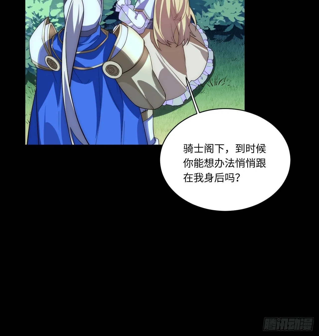 24.将计就计 第48页