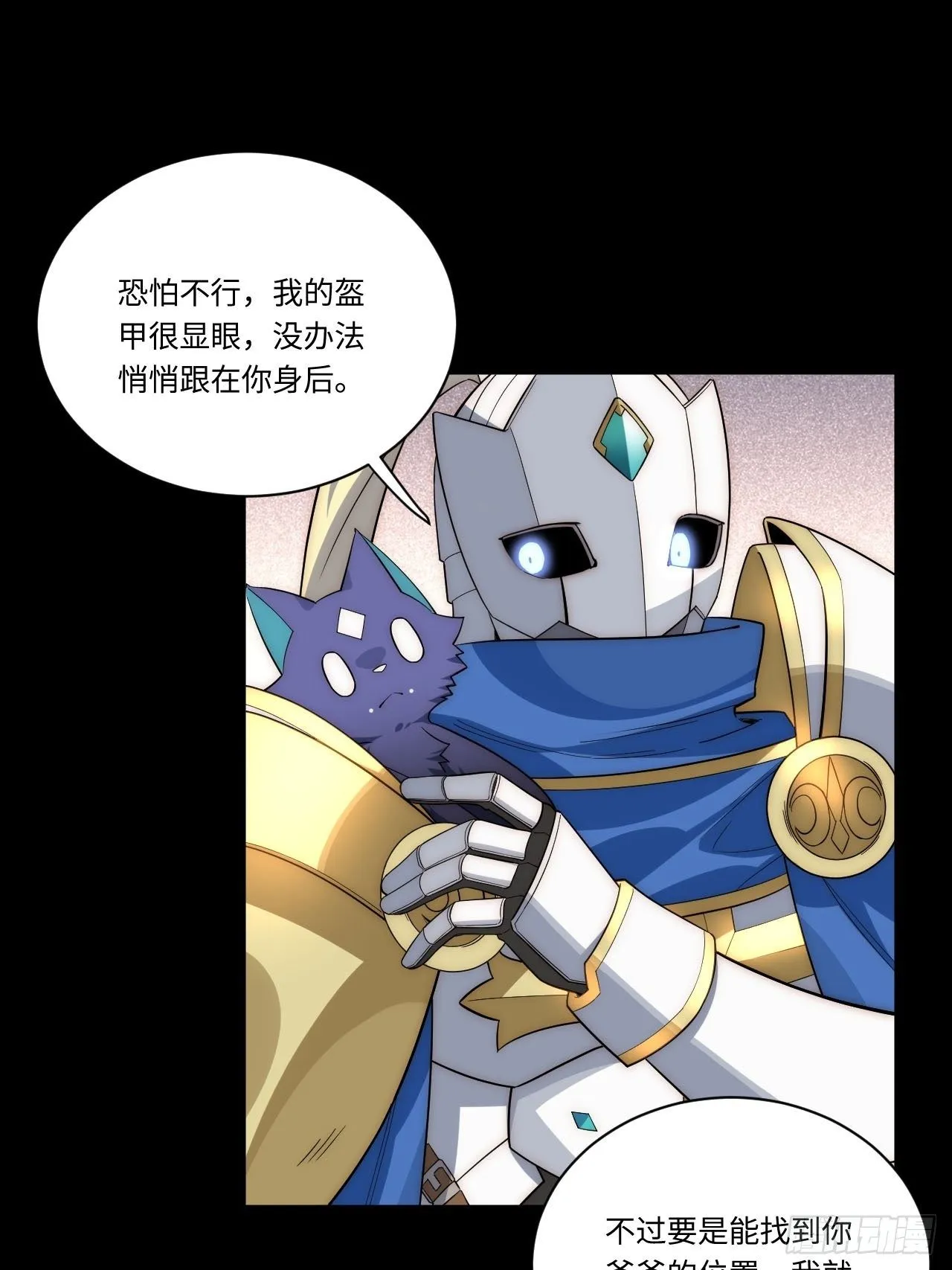 24.将计就计 第49页