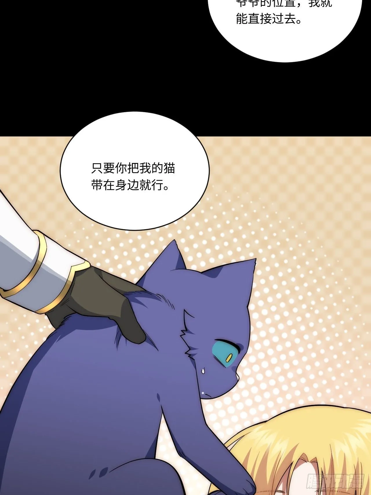 24.将计就计 第50页