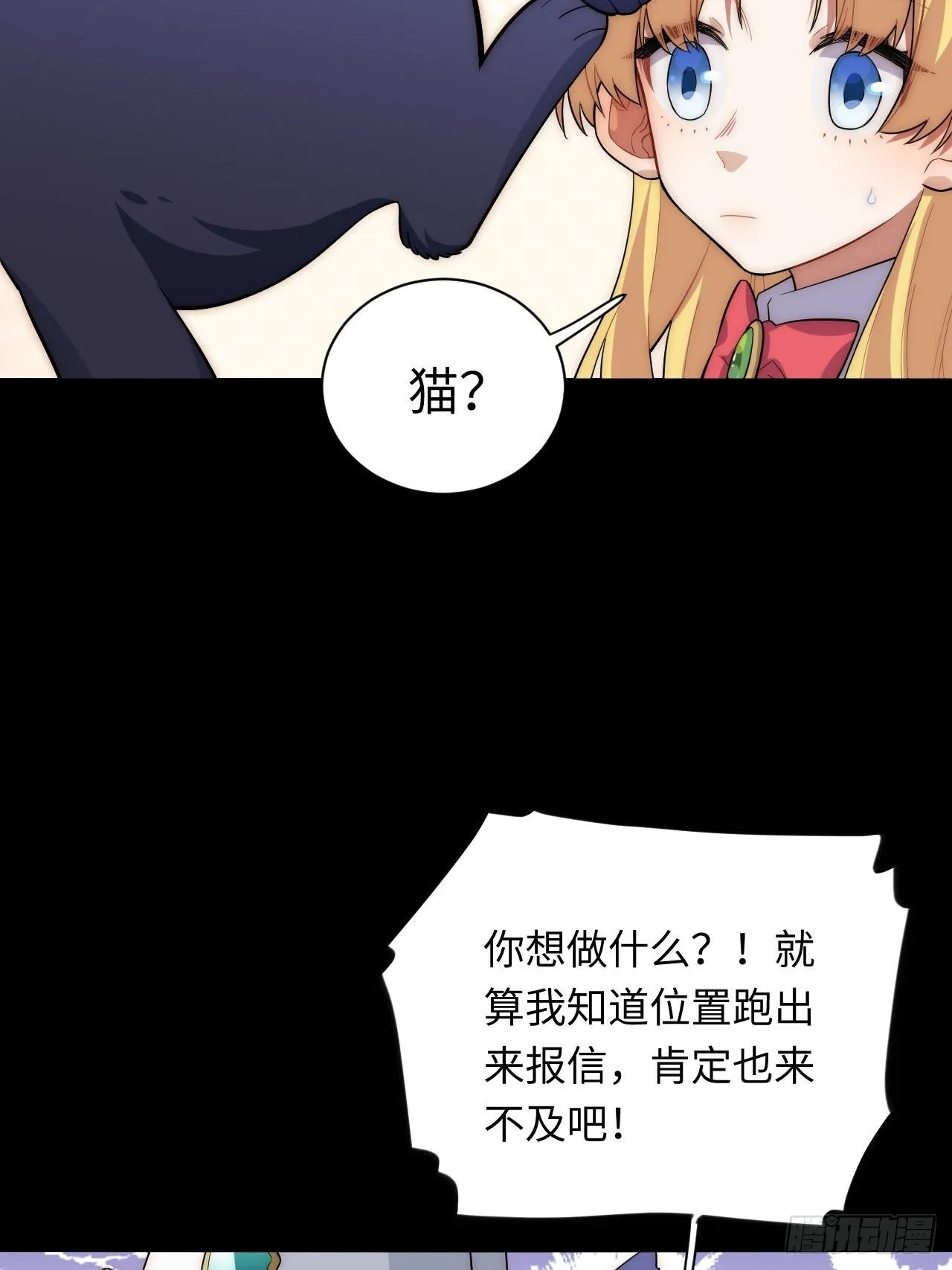 24.将计就计 第51页
