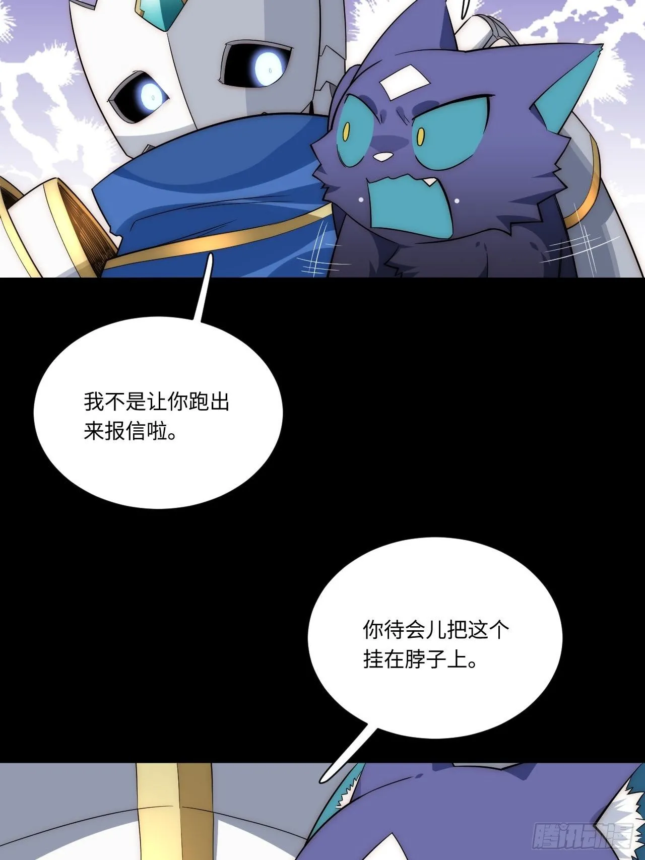 24.将计就计 第52页