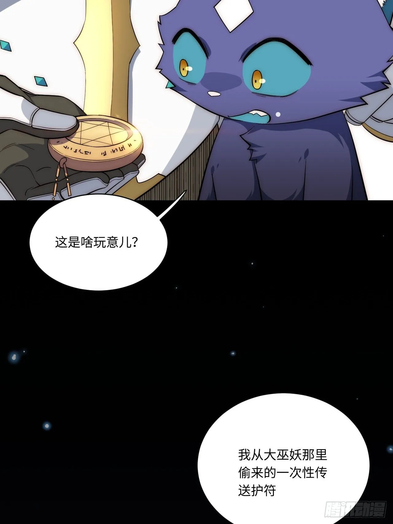 24.将计就计 第53页