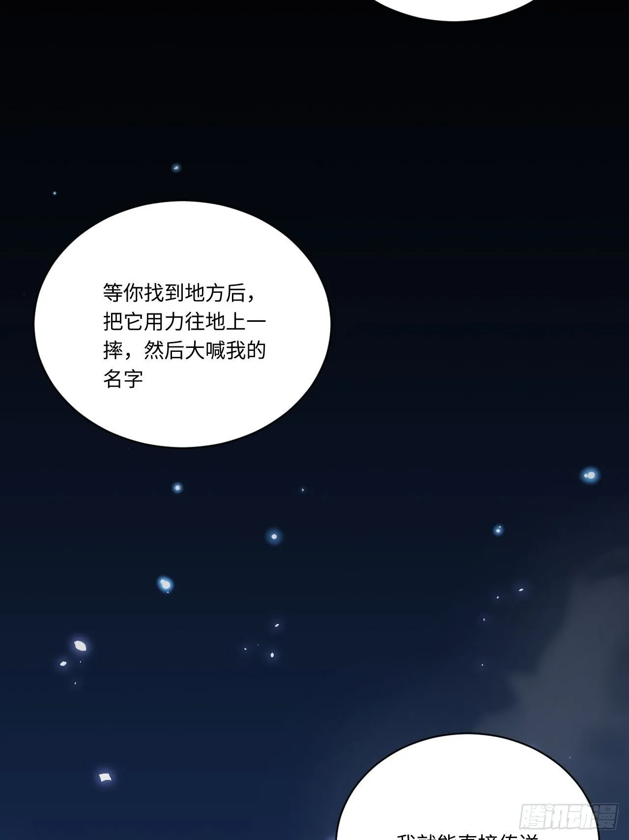 24.将计就计 第54页